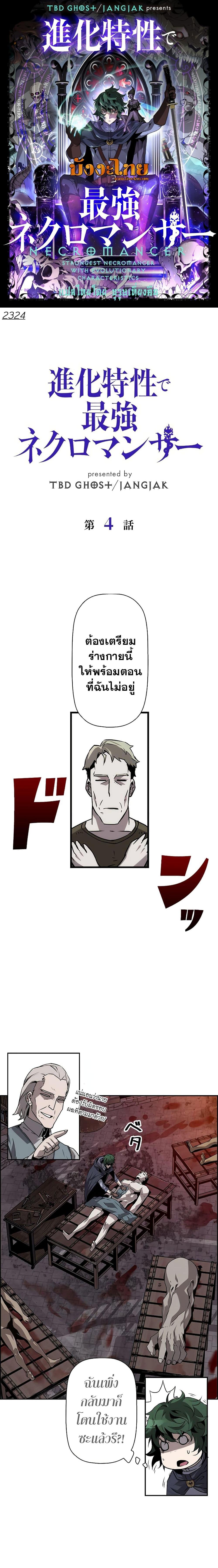 Manga-lc-com อ่านมังงะ อ่านการ์ตูน ออนไลน์ ฟรี Necromancer’s Evolutionary Traits ตอนที่ 1 2 3 4 5 6 7 8 9 10 11 12 13 14 ฟรี ไม่มีโฆษณา Manga-lc - อ่าน มังงะ อ่าน การ์ตูน ออนไลน์ อ่านมังงะ ฟรี