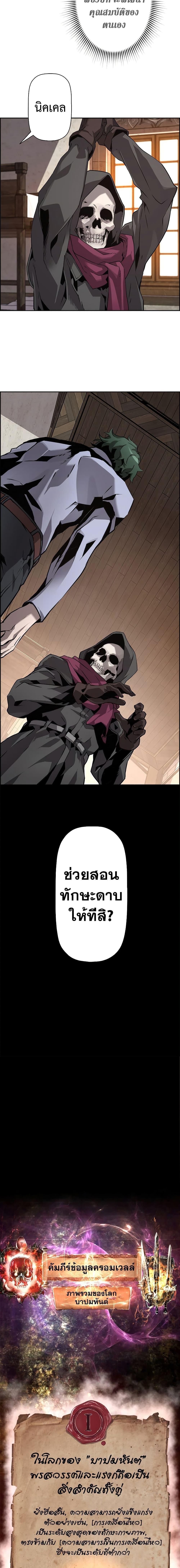 Manga-lc-com อ่านมังงะ อ่านการ์ตูน ออนไลน์ ฟรี Necromancer’s Evolutionary Traits ตอนที่ 1 2 3 4 5 6 7 8 9 10 11 12 13 14 ฟรี ไม่มีโฆษณา Manga-lc - อ่าน มังงะ อ่าน การ์ตูน ออนไลน์ อ่านมังงะ ฟรี