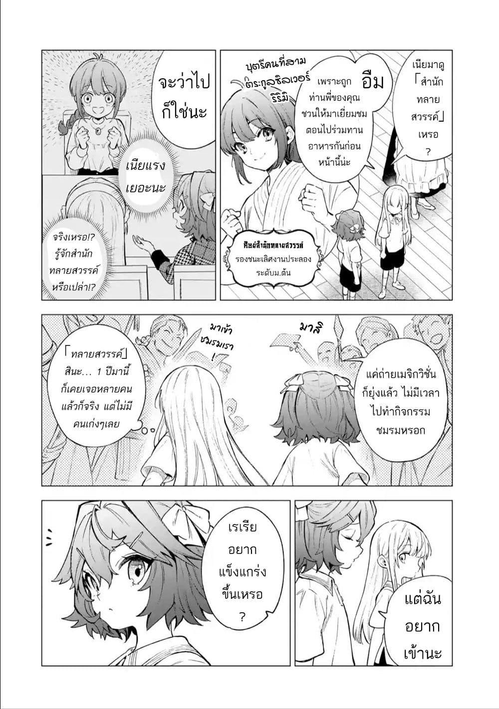 Manga-lc-com อ่านมังงะ อ่านการ์ตูน ออนไลน์ ฟรี Kyouran Reijou Nia Liston – Byoujaku Reijou ni Tensei shita Kamigoroshi no Bujin no Karei Naru Musouroku ตอนที่ 1 2 3 4 5 6 7 8 9 10 11 12 13 14 ฟรี ไม่มีโฆษณา Manga-lc - อ่าน มังงะ อ่าน การ์ตูน ออนไลน์ อ่านมังงะ ฟรี