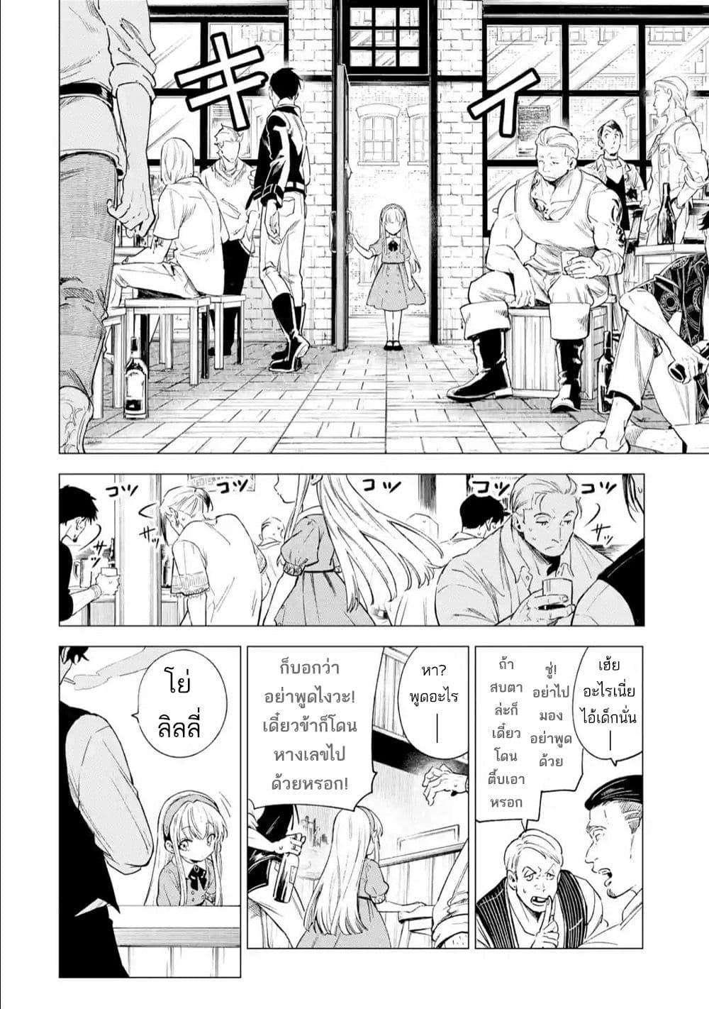 Manga-lc-com อ่านมังงะ อ่านการ์ตูน ออนไลน์ ฟรี Kyouran Reijou Nia Liston – Byoujaku Reijou ni Tensei shita Kamigoroshi no Bujin no Karei Naru Musouroku ตอนที่ 1 2 3 4 5 6 7 8 9 10 11 12 13 14 ฟรี ไม่มีโฆษณา Manga-lc - อ่าน มังงะ อ่าน การ์ตูน ออนไลน์ อ่านมังงะ ฟรี