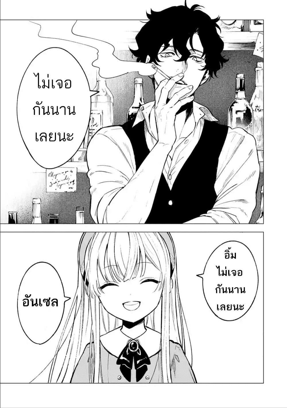Manga-lc-com อ่านมังงะ อ่านการ์ตูน ออนไลน์ ฟรี Kyouran Reijou Nia Liston – Byoujaku Reijou ni Tensei shita Kamigoroshi no Bujin no Karei Naru Musouroku ตอนที่ 1 2 3 4 5 6 7 8 9 10 11 12 13 14 ฟรี ไม่มีโฆษณา Manga-lc - อ่าน มังงะ อ่าน การ์ตูน ออนไลน์ อ่านมังงะ ฟรี