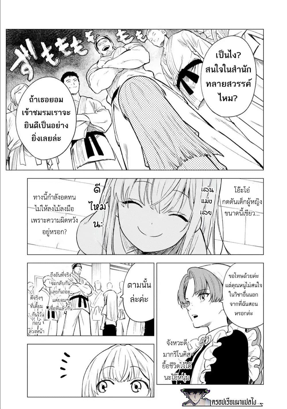 Manga-lc-com อ่านมังงะ อ่านการ์ตูน ออนไลน์ ฟรี Kyouran Reijou Nia Liston – Byoujaku Reijou ni Tensei shita Kamigoroshi no Bujin no Karei Naru Musouroku ตอนที่ 1 2 3 4 5 6 7 8 9 10 11 12 13 14 ฟรี ไม่มีโฆษณา Manga-lc - อ่าน มังงะ อ่าน การ์ตูน ออนไลน์ อ่านมังงะ ฟรี