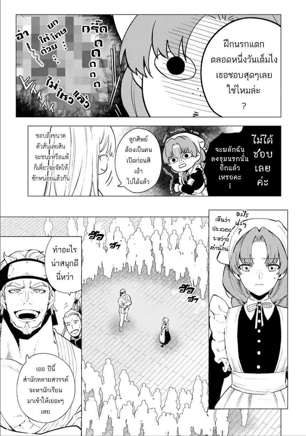 Manga-lc-com อ่านมังงะ อ่านการ์ตูน ออนไลน์ ฟรี Kyouran Reijou Nia Liston – Byoujaku Reijou ni Tensei shita Kamigoroshi no Bujin no Karei Naru Musouroku ตอนที่ 1 2 3 4 5 6 7 8 9 10 11 12 13 14 ฟรี ไม่มีโฆษณา Manga-lc - อ่าน มังงะ อ่าน การ์ตูน ออนไลน์ อ่านมังงะ ฟรี