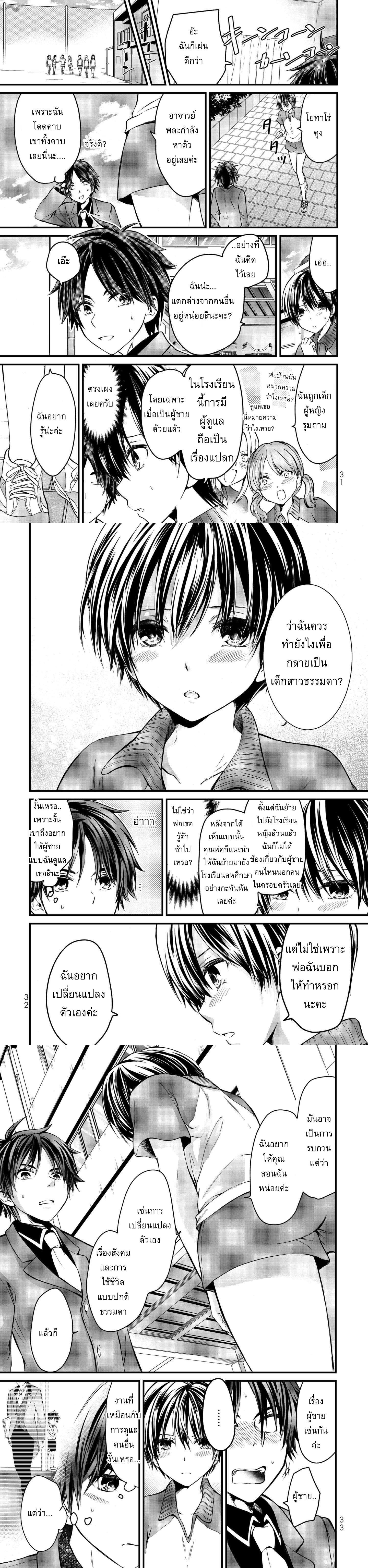 Manga-lc-com อ่านมังงะ อ่านการ์ตูน ออนไลน์ ฟรี Ojousama no Shimobe ตอนที่ 1 2 3 4 5 6 7 8 9 10 11 12 13 14 ฟรี ไม่มีโฆษณา Manga-lc - อ่าน มังงะ อ่าน การ์ตูน ออนไลน์ อ่านมังงะ ฟรี