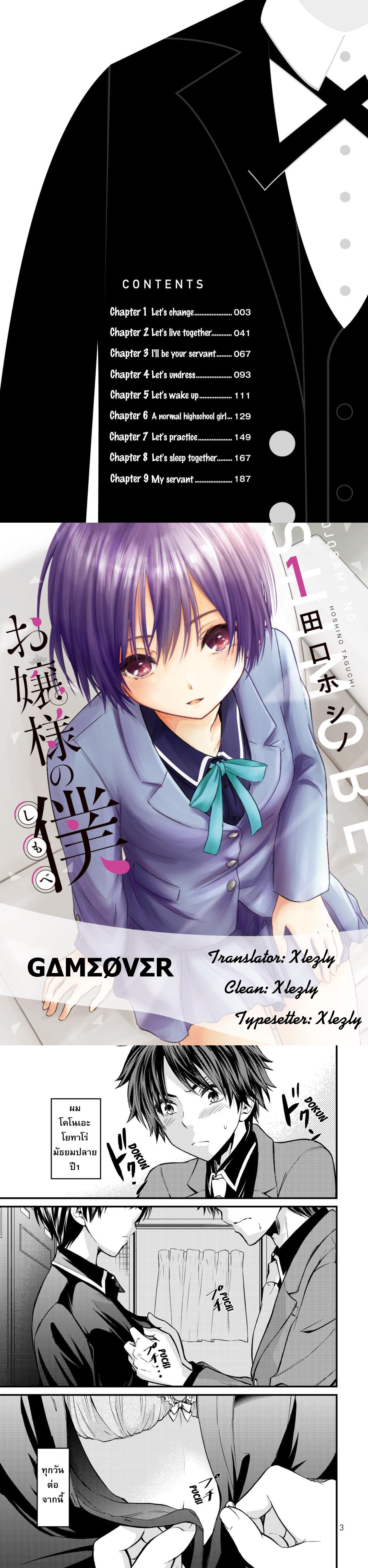 Manga-lc-com อ่านมังงะ อ่านการ์ตูน ออนไลน์ ฟรี Ojousama no Shimobe ตอนที่ 1 2 3 4 5 6 7 8 9 10 11 12 13 14 ฟรี ไม่มีโฆษณา Manga-lc - อ่าน มังงะ อ่าน การ์ตูน ออนไลน์ อ่านมังงะ ฟรี