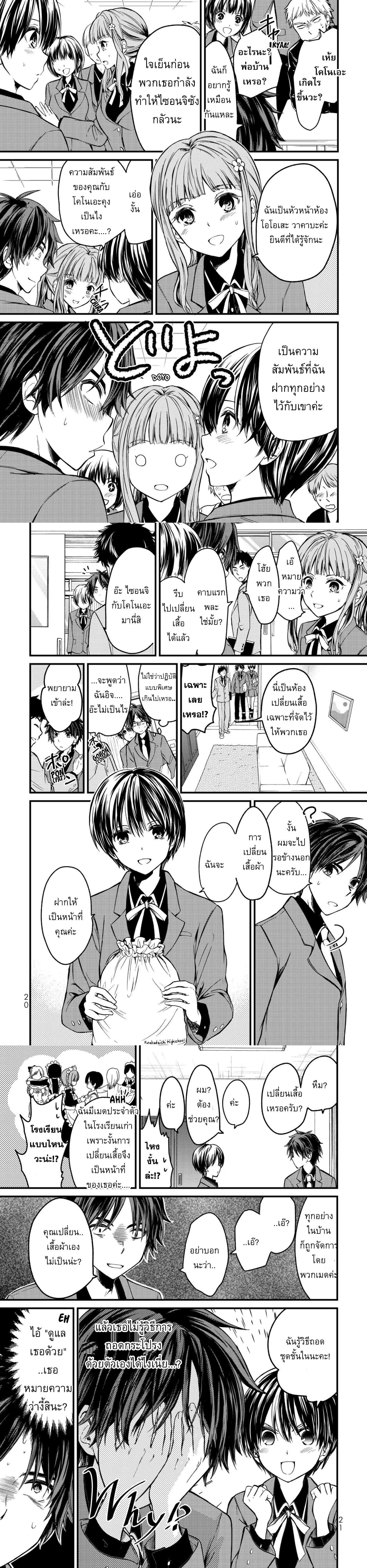Manga-lc-com อ่านมังงะ อ่านการ์ตูน ออนไลน์ ฟรี Ojousama no Shimobe ตอนที่ 1 2 3 4 5 6 7 8 9 10 11 12 13 14 ฟรี ไม่มีโฆษณา Manga-lc - อ่าน มังงะ อ่าน การ์ตูน ออนไลน์ อ่านมังงะ ฟรี