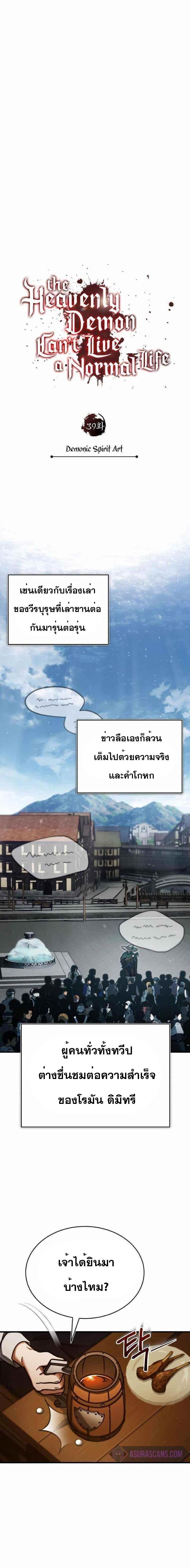 Manga-lc-com อ่านมังงะ อ่านการ์ตูน ออนไลน์ ฟรี The Heavenly Demon Can’t Live a Normal Life ตอนที่ 1 2 3 4 5 6 7 8 9 10 11 12 13 14 ฟรี ไม่มีโฆษณา Manga-lc - อ่าน มังงะ อ่าน การ์ตูน ออนไลน์ อ่านมังงะ ฟรี