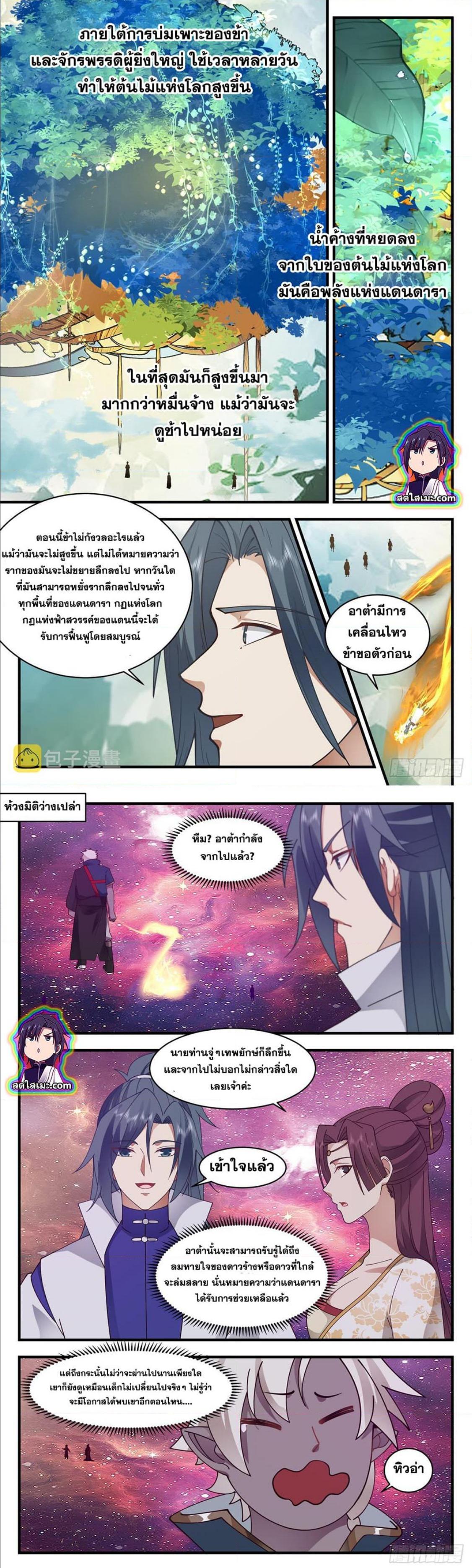 Manga-lc-com อ่านมังงะ อ่านการ์ตูน ออนไลน์ ฟรี Martial Peak ตอนที่ 1 2 3 4 5 6 7 8 9 10 11 12 13 14 ฟรี ไม่มีโฆษณา Manga-lc - อ่าน มังงะ อ่าน การ์ตูน ออนไลน์ อ่านมังงะ ฟรี
