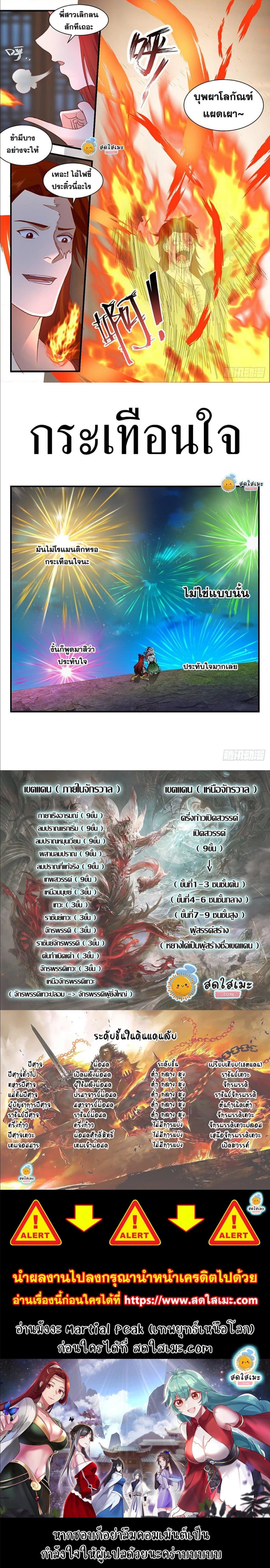 Manga-lc-com อ่านมังงะ อ่านการ์ตูน ออนไลน์ ฟรี Martial Peak ตอนที่ 1 2 3 4 5 6 7 8 9 10 11 12 13 14 ฟรี ไม่มีโฆษณา Manga-lc - อ่าน มังงะ อ่าน การ์ตูน ออนไลน์ อ่านมังงะ ฟรี