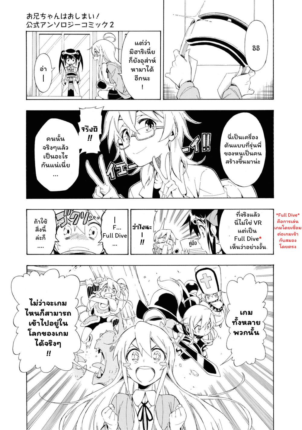 Manga-lc-com อ่านมังงะ อ่านการ์ตูน ออนไลน์ ฟรี Onii-chan wa Oshimai! Koushiki Anthology Comic ตอนที่ 1 2 3 4 5 6 7 8 9 10 11 12 13 14 ฟรี ไม่มีโฆษณา Manga-lc - อ่าน มังงะ อ่าน การ์ตูน ออนไลน์ อ่านมังงะ ฟรี