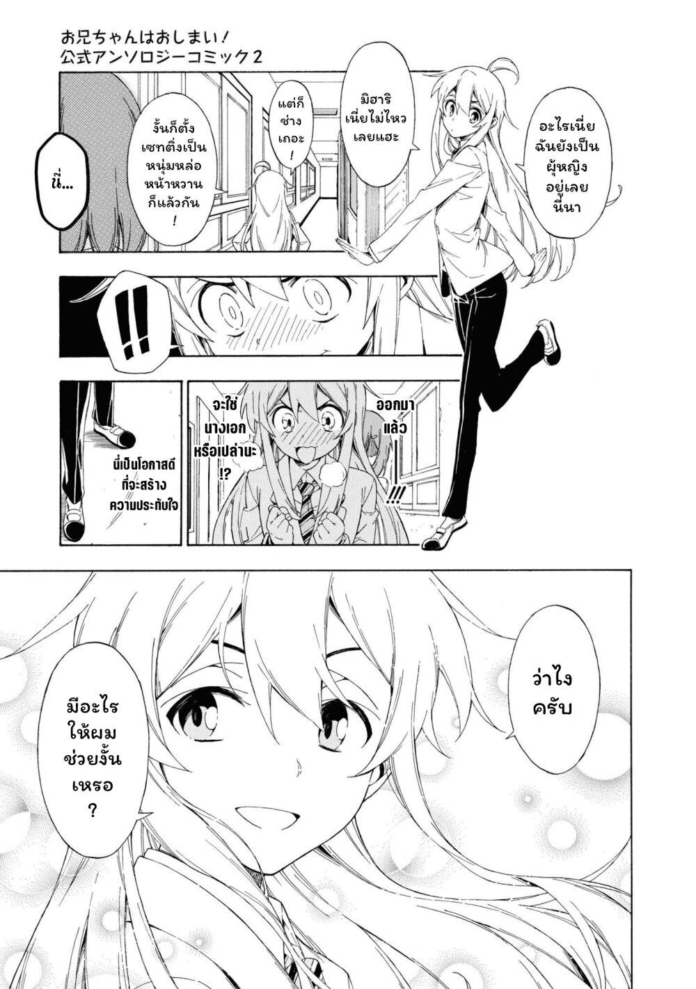 Manga-lc-com อ่านมังงะ อ่านการ์ตูน ออนไลน์ ฟรี Onii-chan wa Oshimai! Koushiki Anthology Comic ตอนที่ 1 2 3 4 5 6 7 8 9 10 11 12 13 14 ฟรี ไม่มีโฆษณา Manga-lc - อ่าน มังงะ อ่าน การ์ตูน ออนไลน์ อ่านมังงะ ฟรี
