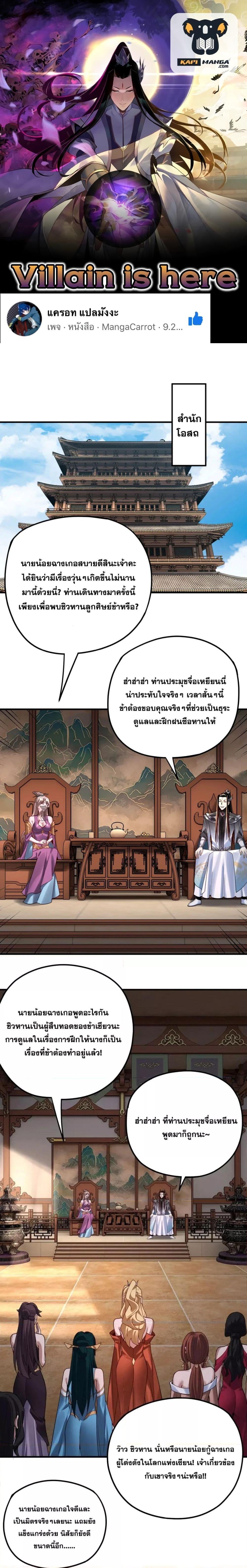 Manga-lc-com อ่านมังงะ อ่านการ์ตูน ออนไลน์ ฟรี Villain is here ตอนที่ 1 2 3 4 5 6 7 8 9 10 11 12 13 14 ฟรี ไม่มีโฆษณา Manga-lc - อ่าน มังงะ อ่าน การ์ตูน ออนไลน์ อ่านมังงะ ฟรี