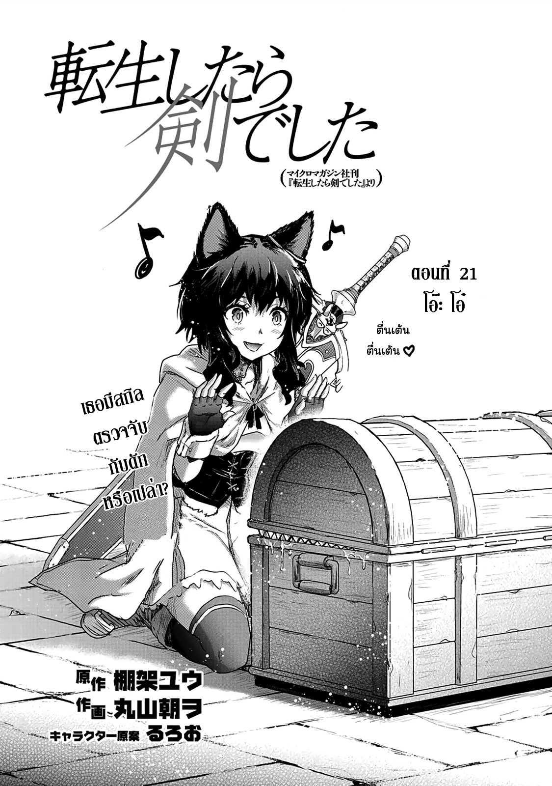 Manga-lc-com อ่านมังงะ อ่านการ์ตูน ออนไลน์ ฟรี Tensei Shitara Ken deshita ตอนที่ 1 2 3 4 5 6 7 8 9 10 11 12 13 14 ฟรี ไม่มีโฆษณา Manga-lc - อ่าน มังงะ อ่าน การ์ตูน ออนไลน์ อ่านมังงะ ฟรี