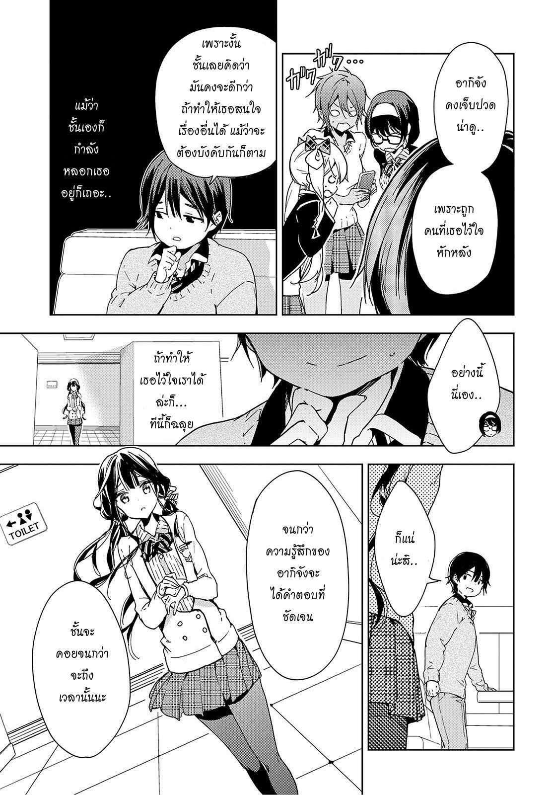 Manga-lc-com อ่านมังงะ อ่านการ์ตูน ออนไลน์ ฟรี Masamune-kun no Revenge! ตอนที่ 1 2 3 4 5 6 7 8 9 10 11 12 13 14 ฟรี ไม่มีโฆษณา Manga-lc - อ่าน มังงะ อ่าน การ์ตูน ออนไลน์ อ่านมังงะ ฟรี