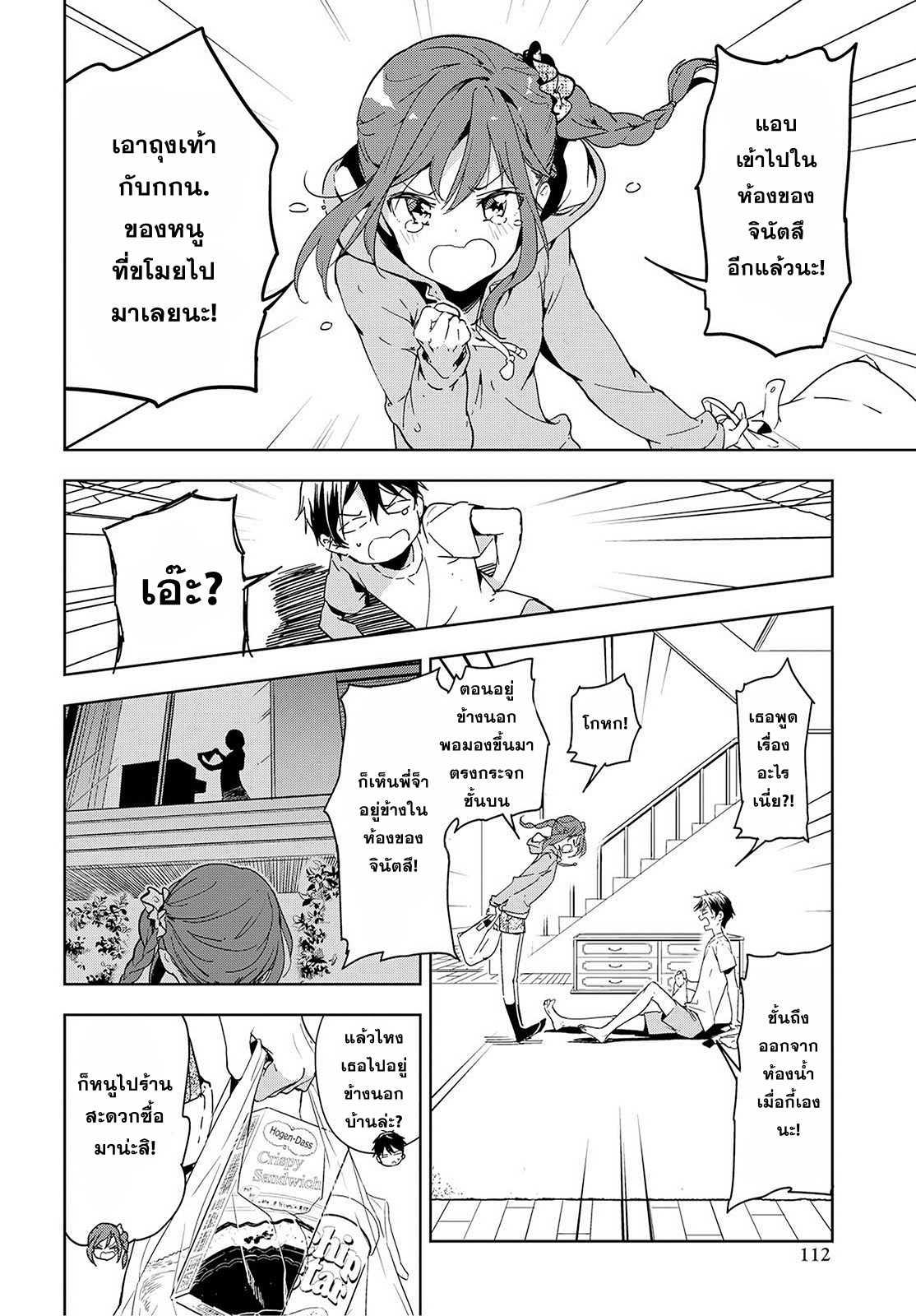 Manga-lc-com อ่านมังงะ อ่านการ์ตูน ออนไลน์ ฟรี Masamune-kun no Revenge! ตอนที่ 1 2 3 4 5 6 7 8 9 10 11 12 13 14 ฟรี ไม่มีโฆษณา Manga-lc - อ่าน มังงะ อ่าน การ์ตูน ออนไลน์ อ่านมังงะ ฟรี