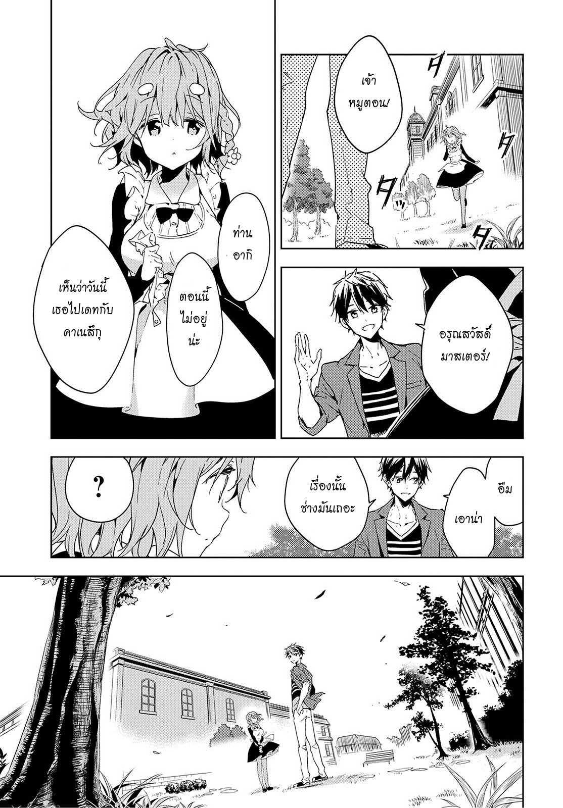 Manga-lc-com อ่านมังงะ อ่านการ์ตูน ออนไลน์ ฟรี Masamune-kun no Revenge! ตอนที่ 1 2 3 4 5 6 7 8 9 10 11 12 13 14 ฟรี ไม่มีโฆษณา Manga-lc - อ่าน มังงะ อ่าน การ์ตูน ออนไลน์ อ่านมังงะ ฟรี