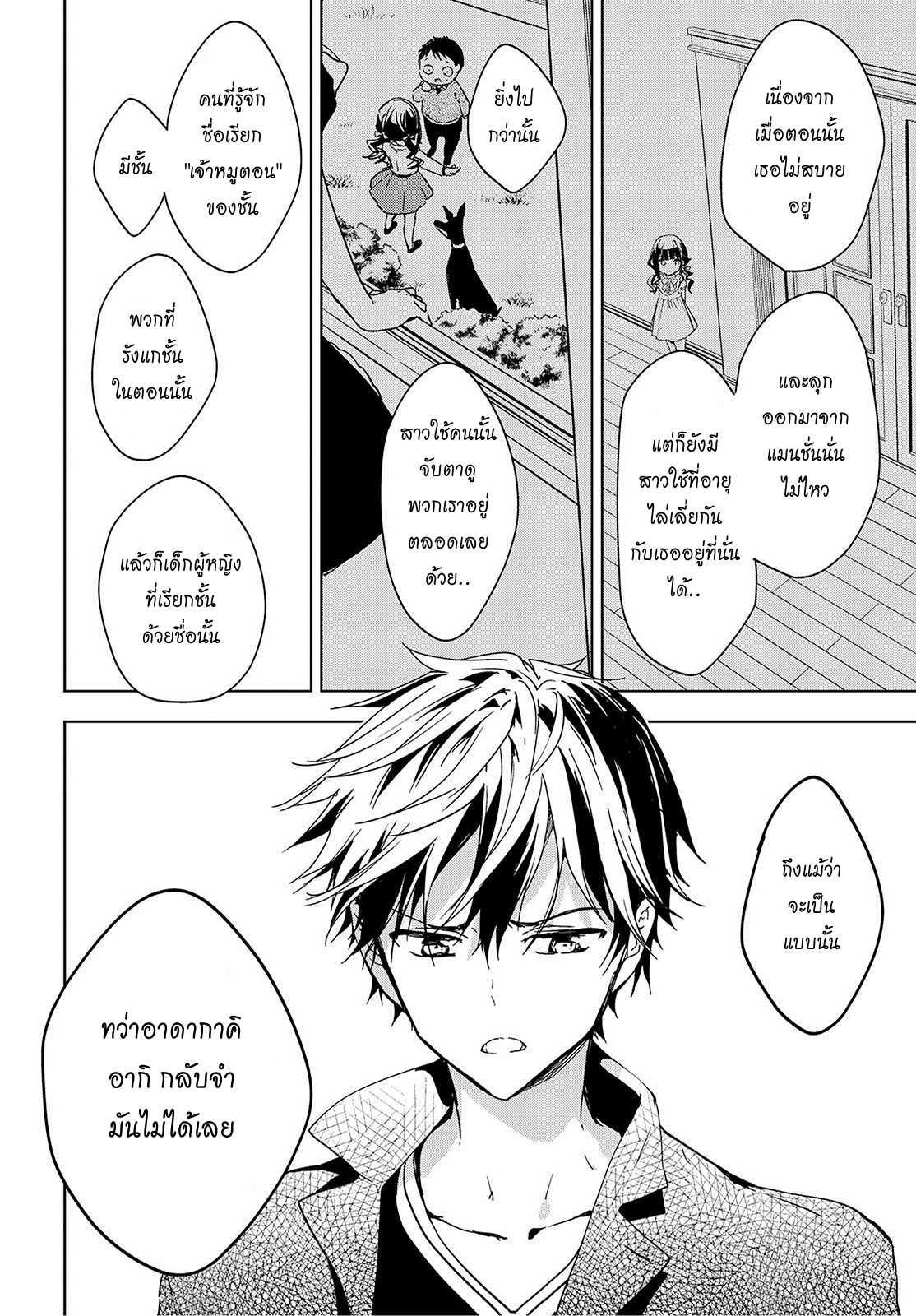 Manga-lc-com อ่านมังงะ อ่านการ์ตูน ออนไลน์ ฟรี Masamune-kun no Revenge! ตอนที่ 1 2 3 4 5 6 7 8 9 10 11 12 13 14 ฟรี ไม่มีโฆษณา Manga-lc - อ่าน มังงะ อ่าน การ์ตูน ออนไลน์ อ่านมังงะ ฟรี