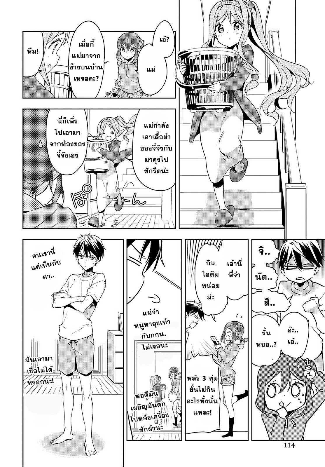 Manga-lc-com อ่านมังงะ อ่านการ์ตูน ออนไลน์ ฟรี Masamune-kun no Revenge! ตอนที่ 1 2 3 4 5 6 7 8 9 10 11 12 13 14 ฟรี ไม่มีโฆษณา Manga-lc - อ่าน มังงะ อ่าน การ์ตูน ออนไลน์ อ่านมังงะ ฟรี