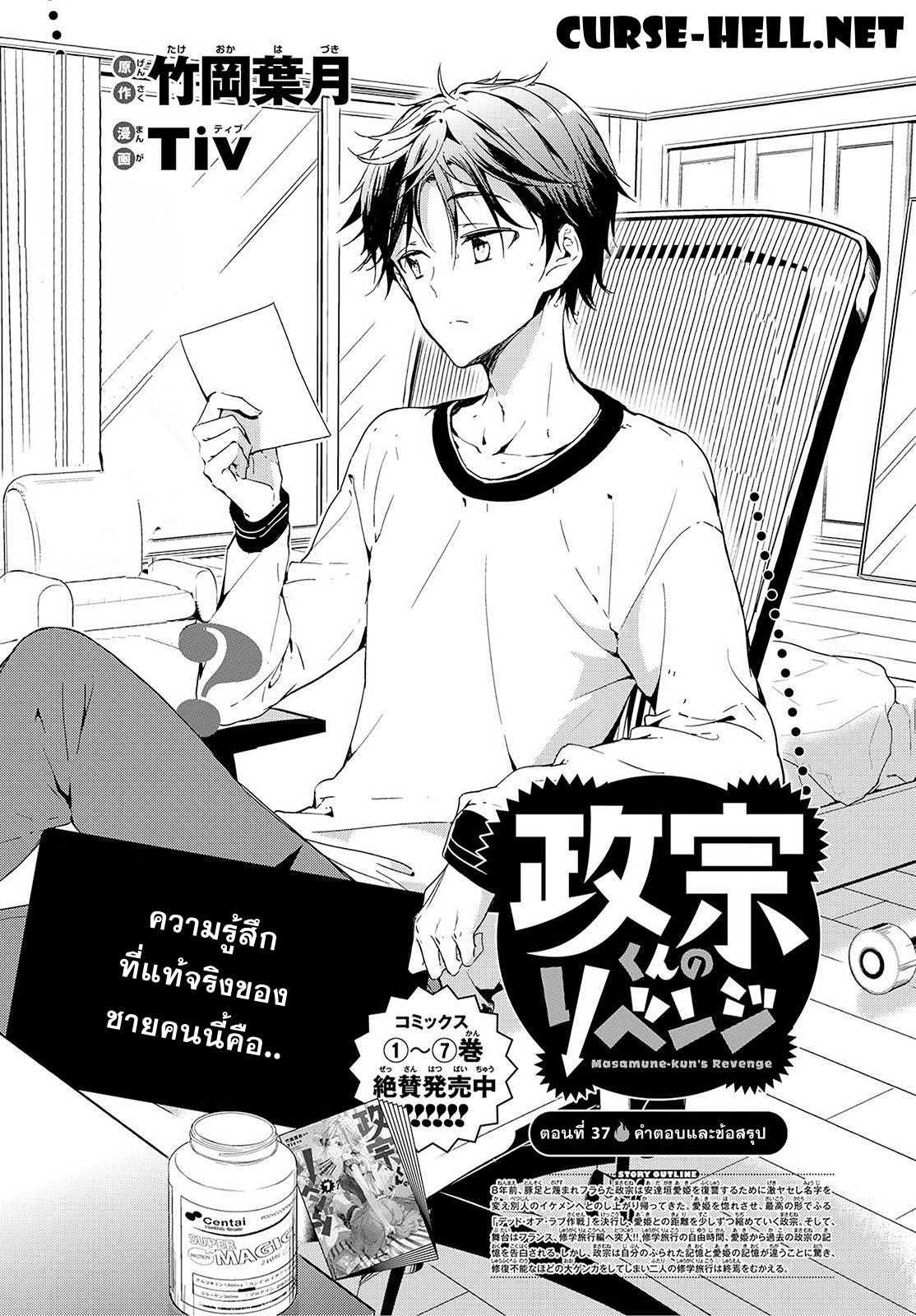 Manga-lc-com อ่านมังงะ อ่านการ์ตูน ออนไลน์ ฟรี Masamune-kun no Revenge! ตอนที่ 1 2 3 4 5 6 7 8 9 10 11 12 13 14 ฟรี ไม่มีโฆษณา Manga-lc - อ่าน มังงะ อ่าน การ์ตูน ออนไลน์ อ่านมังงะ ฟรี