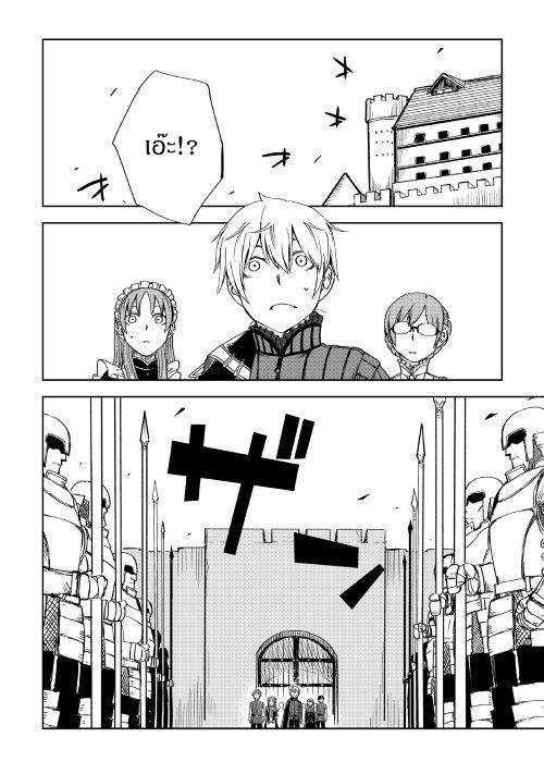 Manga-lc-com อ่านมังงะ อ่านการ์ตูน ออนไลน์ ฟรี Isekai Tensei Soudouki ตอนที่ 1 2 3 4 5 6 7 8 9 10 11 12 13 14 ฟรี ไม่มีโฆษณา Manga-lc - อ่าน มังงะ อ่าน การ์ตูน ออนไลน์ อ่านมังงะ ฟรี