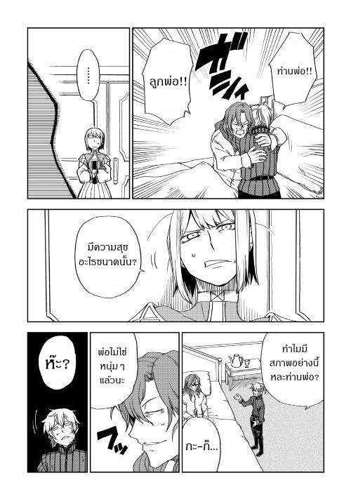 Manga-lc-com อ่านมังงะ อ่านการ์ตูน ออนไลน์ ฟรี Isekai Tensei Soudouki ตอนที่ 1 2 3 4 5 6 7 8 9 10 11 12 13 14 ฟรี ไม่มีโฆษณา Manga-lc - อ่าน มังงะ อ่าน การ์ตูน ออนไลน์ อ่านมังงะ ฟรี
