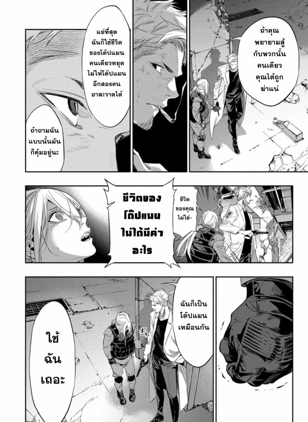 Manga-lc-com อ่านมังงะ อ่านการ์ตูน ออนไลน์ ฟรี Dopeman ตอนที่ 1 2 3 4 5 6 7 8 9 10 11 12 13 14 ฟรี ไม่มีโฆษณา Manga-lc - อ่าน มังงะ อ่าน การ์ตูน ออนไลน์ อ่านมังงะ ฟรี