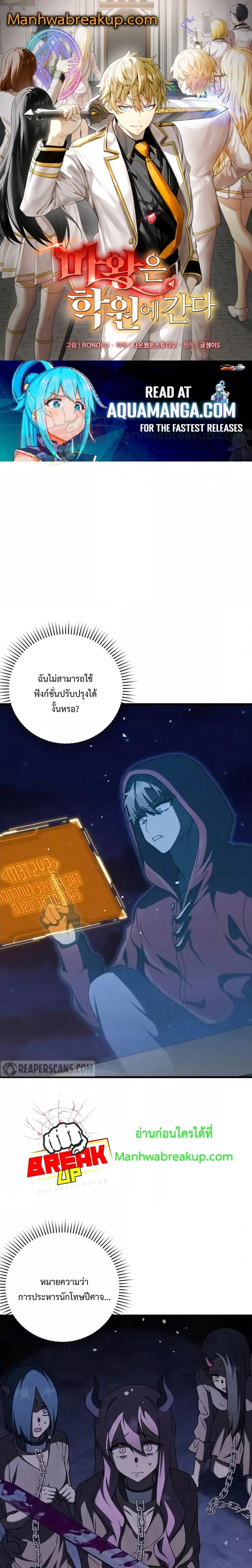 Manga-lc-com อ่านมังงะ อ่านการ์ตูน ออนไลน์ ฟรี The Demon Prince goes to the Academy ตอนที่ 1 2 3 4 5 6 7 8 9 10 11 12 13 14 ฟรี ไม่มีโฆษณา Manga-lc - อ่าน มังงะ อ่าน การ์ตูน ออนไลน์ อ่านมังงะ ฟรี