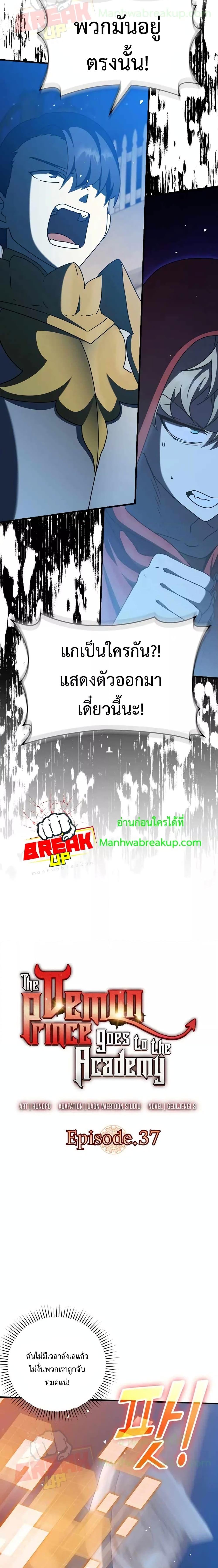 Manga-lc-com อ่านมังงะ อ่านการ์ตูน ออนไลน์ ฟรี The Demon Prince goes to the Academy ตอนที่ 1 2 3 4 5 6 7 8 9 10 11 12 13 14 ฟรี ไม่มีโฆษณา Manga-lc - อ่าน มังงะ อ่าน การ์ตูน ออนไลน์ อ่านมังงะ ฟรี