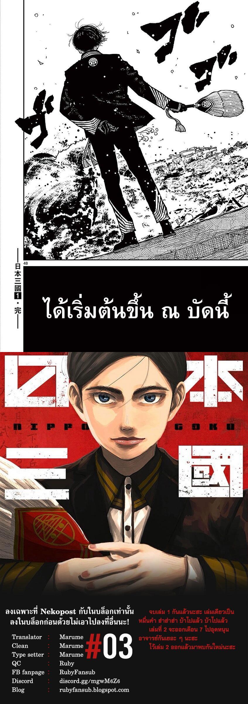 Manga-lc-com อ่านมังงะ อ่านการ์ตูน ออนไลน์ ฟรี Nippon Sangoku ตอนที่ 1 2 3 4 5 6 7 8 9 10 11 12 13 14 ฟรี ไม่มีโฆษณา Manga-lc - อ่าน มังงะ อ่าน การ์ตูน ออนไลน์ อ่านมังงะ ฟรี