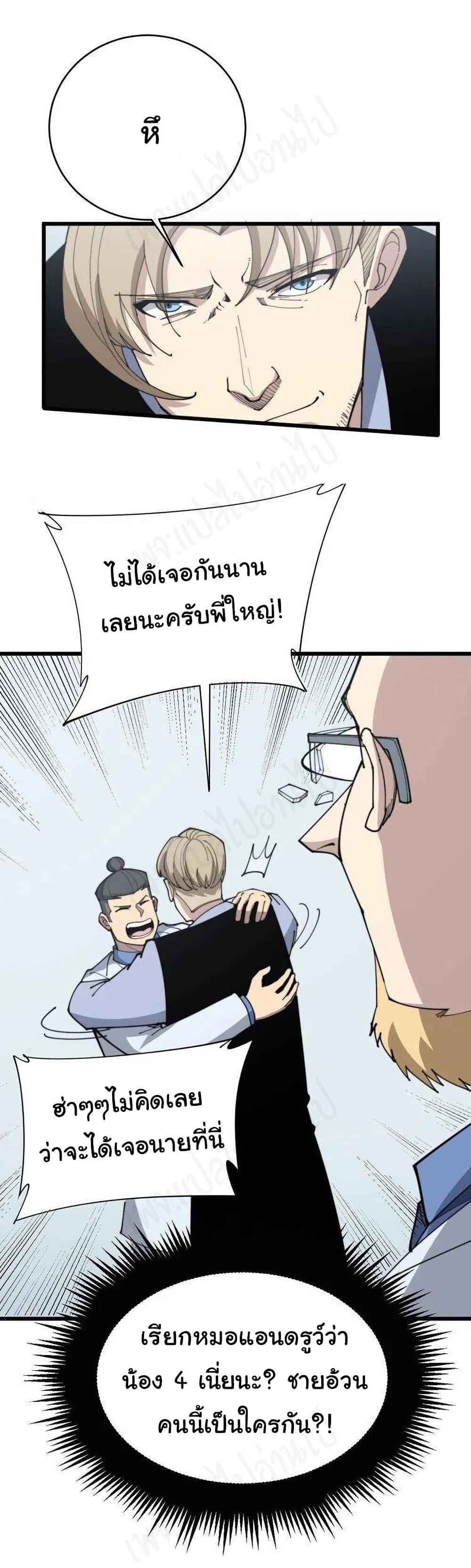 Manga-lc-com อ่านมังงะ อ่านการ์ตูน ออนไลน์ ฟรี Bad Hand Witch Doctor ตอนที่ 1 2 3 4 5 6 7 8 9 10 11 12 13 14 ฟรี ไม่มีโฆษณา Manga-lc - อ่าน มังงะ อ่าน การ์ตูน ออนไลน์ อ่านมังงะ ฟรี