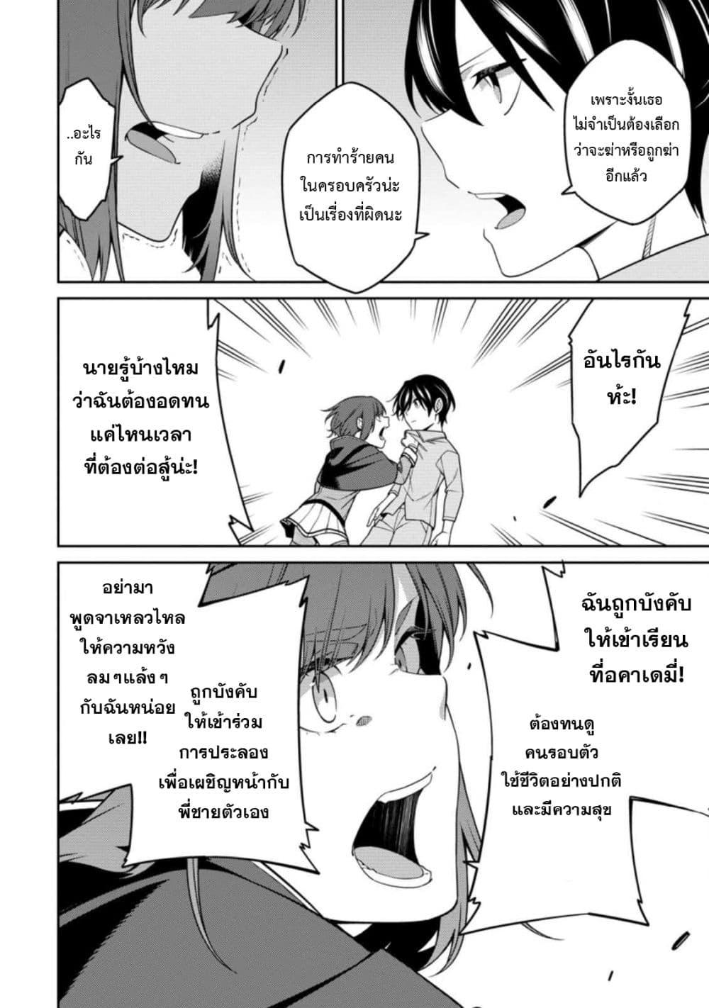 Manga-lc-com อ่านมังงะ อ่านการ์ตูน ออนไลน์ ฟรี Saikyou Onmyouji no Isekai Tenseiki Geboku no Youkaidomo ni Kurabete Monster ga Yowaisugirundaga~ ตอนที่ 1 2 3 4 5 6 7 8 9 10 11 12 13 14 ฟรี ไม่มีโฆษณา Manga-lc - อ่าน มังงะ อ่าน การ์ตูน ออนไลน์ อ่านมังงะ ฟรี