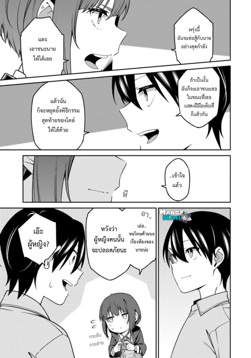 Manga-lc-com อ่านมังงะ อ่านการ์ตูน ออนไลน์ ฟรี Saikyou Onmyouji no Isekai Tenseiki Geboku no Youkaidomo ni Kurabete Monster ga Yowaisugirundaga~ ตอนที่ 1 2 3 4 5 6 7 8 9 10 11 12 13 14 ฟรี ไม่มีโฆษณา Manga-lc - อ่าน มังงะ อ่าน การ์ตูน ออนไลน์ อ่านมังงะ ฟรี