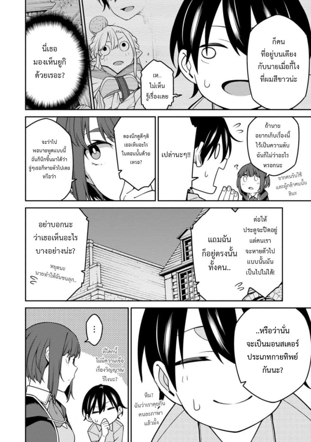Manga-lc-com อ่านมังงะ อ่านการ์ตูน ออนไลน์ ฟรี Saikyou Onmyouji no Isekai Tenseiki Geboku no Youkaidomo ni Kurabete Monster ga Yowaisugirundaga~ ตอนที่ 1 2 3 4 5 6 7 8 9 10 11 12 13 14 ฟรี ไม่มีโฆษณา Manga-lc - อ่าน มังงะ อ่าน การ์ตูน ออนไลน์ อ่านมังงะ ฟรี