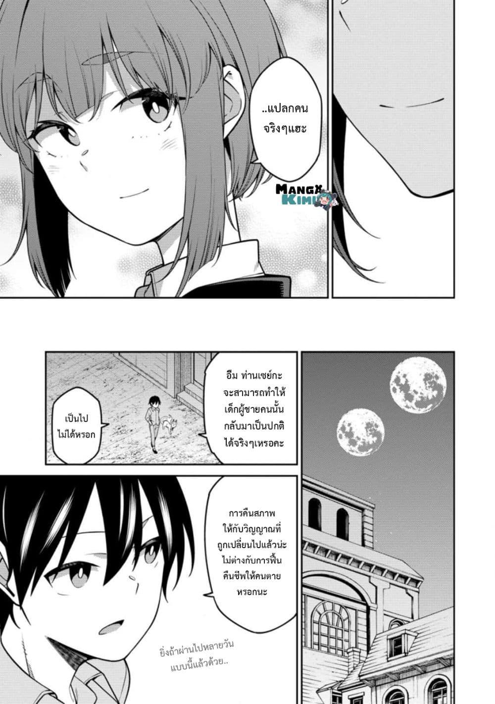 Manga-lc-com อ่านมังงะ อ่านการ์ตูน ออนไลน์ ฟรี Saikyou Onmyouji no Isekai Tenseiki Geboku no Youkaidomo ni Kurabete Monster ga Yowaisugirundaga~ ตอนที่ 1 2 3 4 5 6 7 8 9 10 11 12 13 14 ฟรี ไม่มีโฆษณา Manga-lc - อ่าน มังงะ อ่าน การ์ตูน ออนไลน์ อ่านมังงะ ฟรี