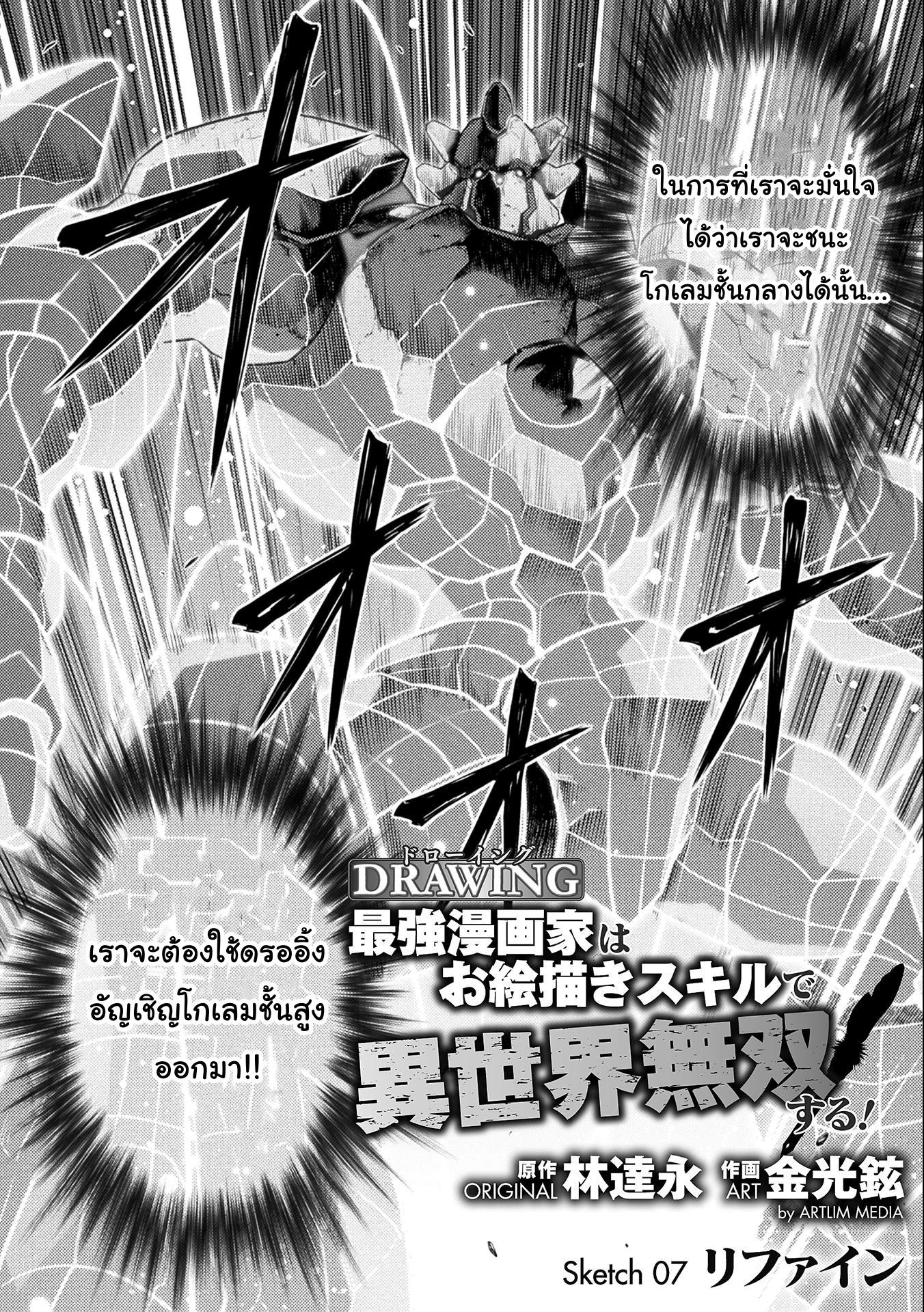 Manga-lc-com อ่านมังงะ อ่านการ์ตูน ออนไลน์ ฟรี Drawing Saikyou Mangaka Wa Oekaki Skill De Isekai Musou Suru! ตอนที่ 1 2 3 4 5 6 7 8 9 10 11 12 13 14 ฟรี ไม่มีโฆษณา Manga-lc - อ่าน มังงะ อ่าน การ์ตูน ออนไลน์ อ่านมังงะ ฟรี