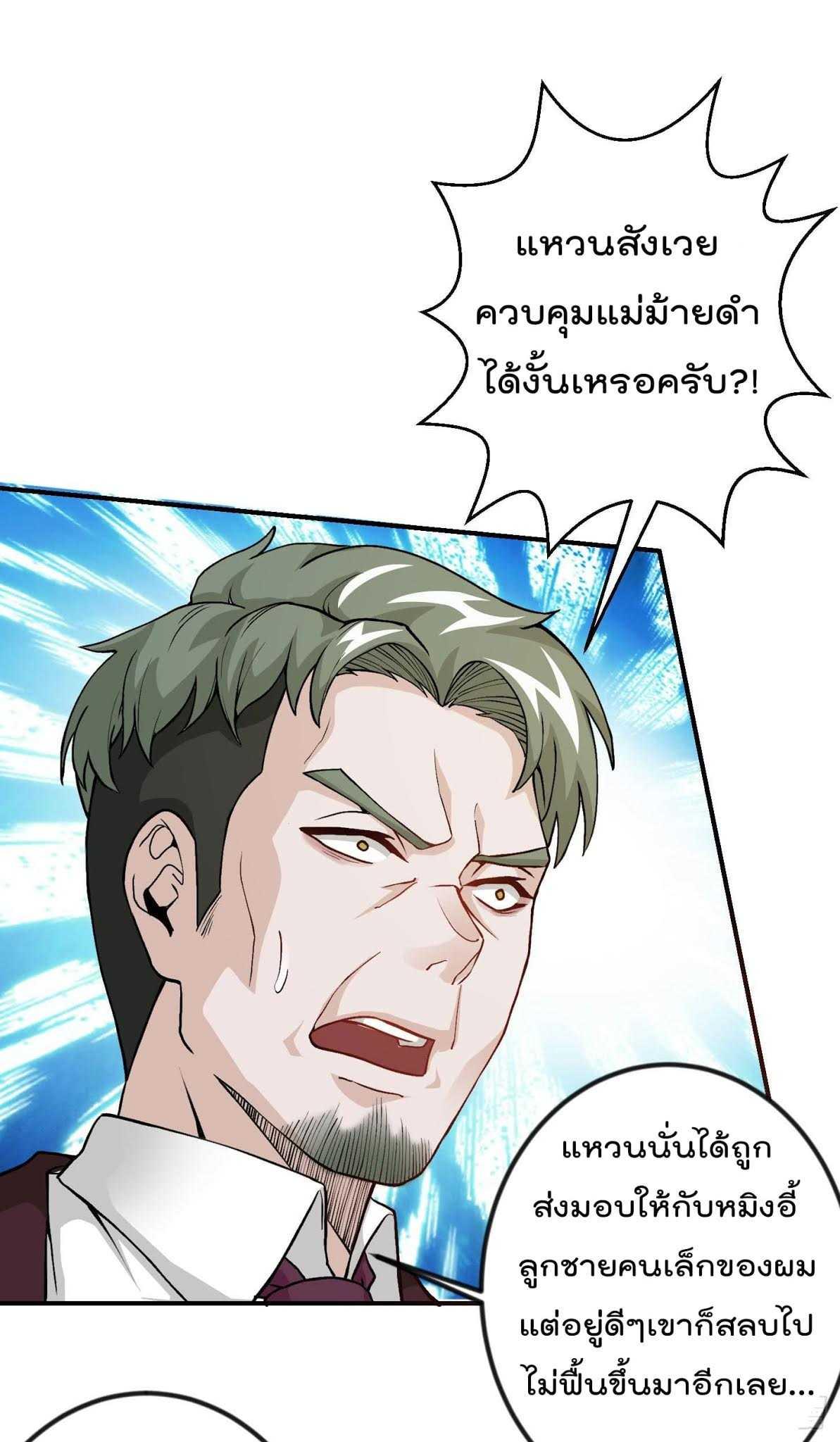 Manga-lc-com อ่านมังงะ อ่านการ์ตูน ออนไลน์ ฟรี The Legend God King in The City ตอนที่ 1 2 3 4 5 6 7 8 9 10 11 12 13 14 ฟรี ไม่มีโฆษณา Manga-lc - อ่าน มังงะ อ่าน การ์ตูน ออนไลน์ อ่านมังงะ ฟรี