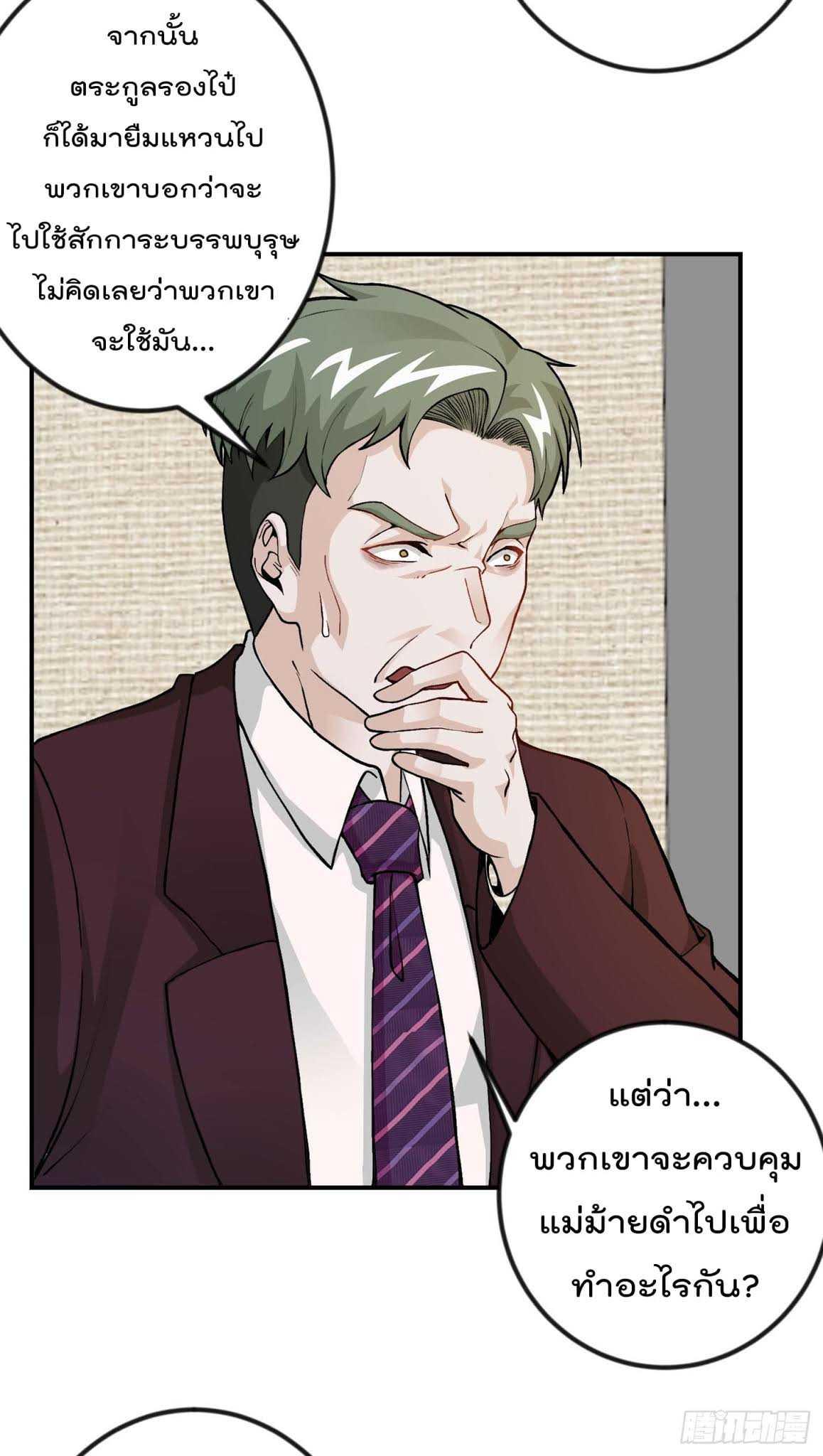 Manga-lc-com อ่านมังงะ อ่านการ์ตูน ออนไลน์ ฟรี The Legend God King in The City ตอนที่ 1 2 3 4 5 6 7 8 9 10 11 12 13 14 ฟรี ไม่มีโฆษณา Manga-lc - อ่าน มังงะ อ่าน การ์ตูน ออนไลน์ อ่านมังงะ ฟรี