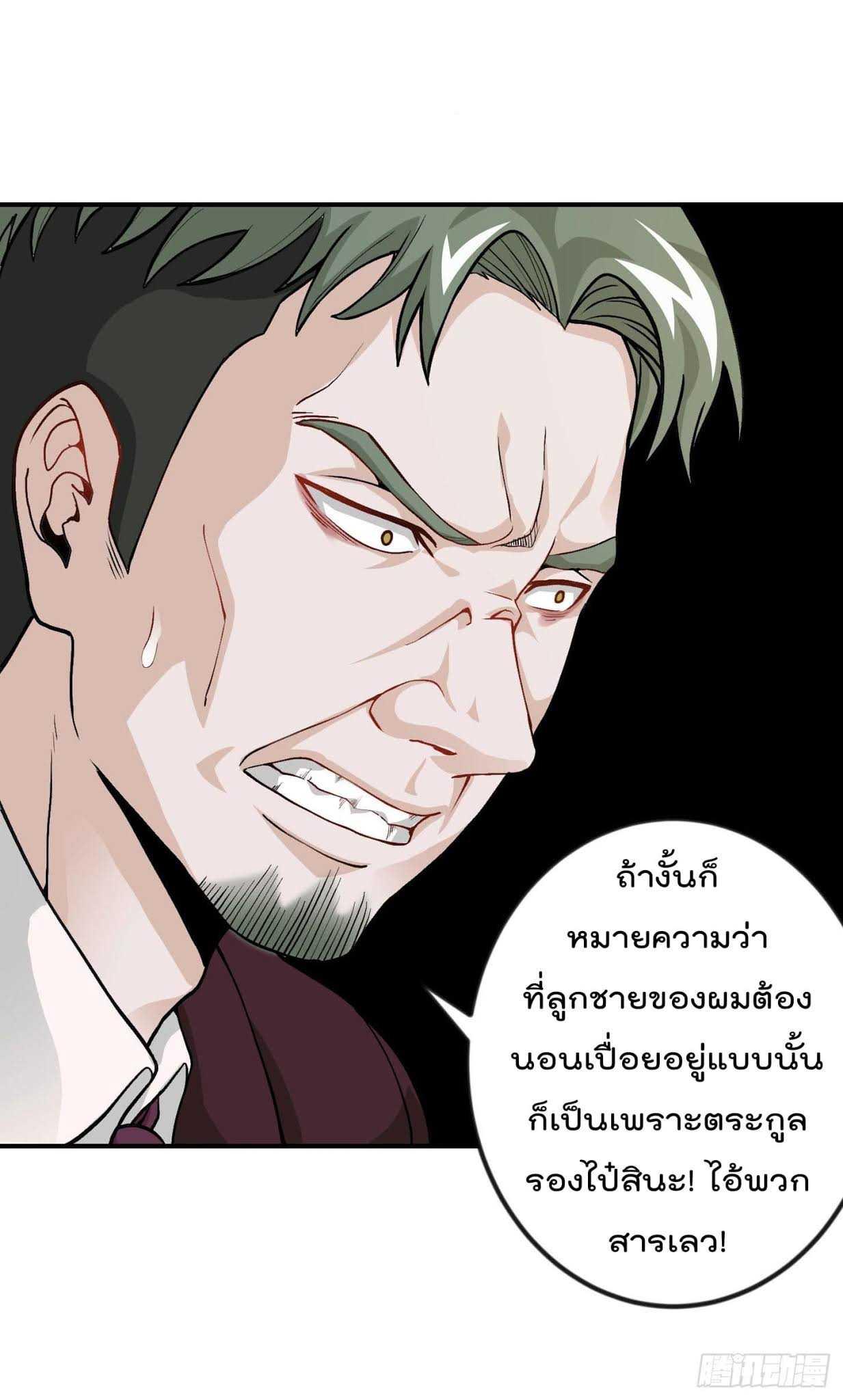 Manga-lc-com อ่านมังงะ อ่านการ์ตูน ออนไลน์ ฟรี The Legend God King in The City ตอนที่ 1 2 3 4 5 6 7 8 9 10 11 12 13 14 ฟรี ไม่มีโฆษณา Manga-lc - อ่าน มังงะ อ่าน การ์ตูน ออนไลน์ อ่านมังงะ ฟรี