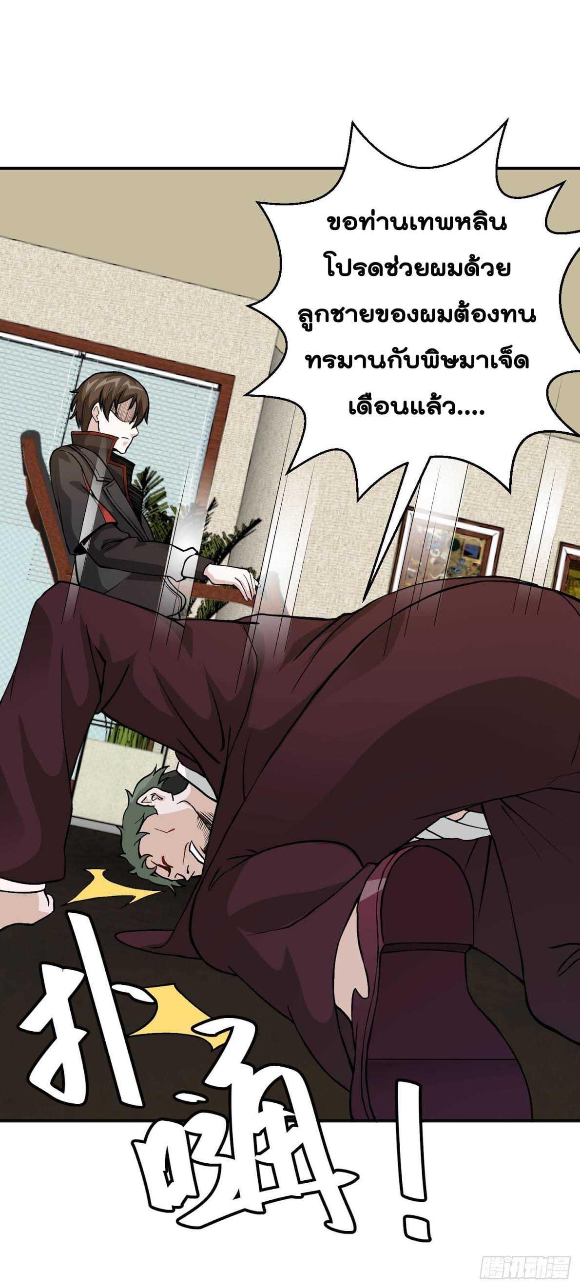 Manga-lc-com อ่านมังงะ อ่านการ์ตูน ออนไลน์ ฟรี The Legend God King in The City ตอนที่ 1 2 3 4 5 6 7 8 9 10 11 12 13 14 ฟรี ไม่มีโฆษณา Manga-lc - อ่าน มังงะ อ่าน การ์ตูน ออนไลน์ อ่านมังงะ ฟรี