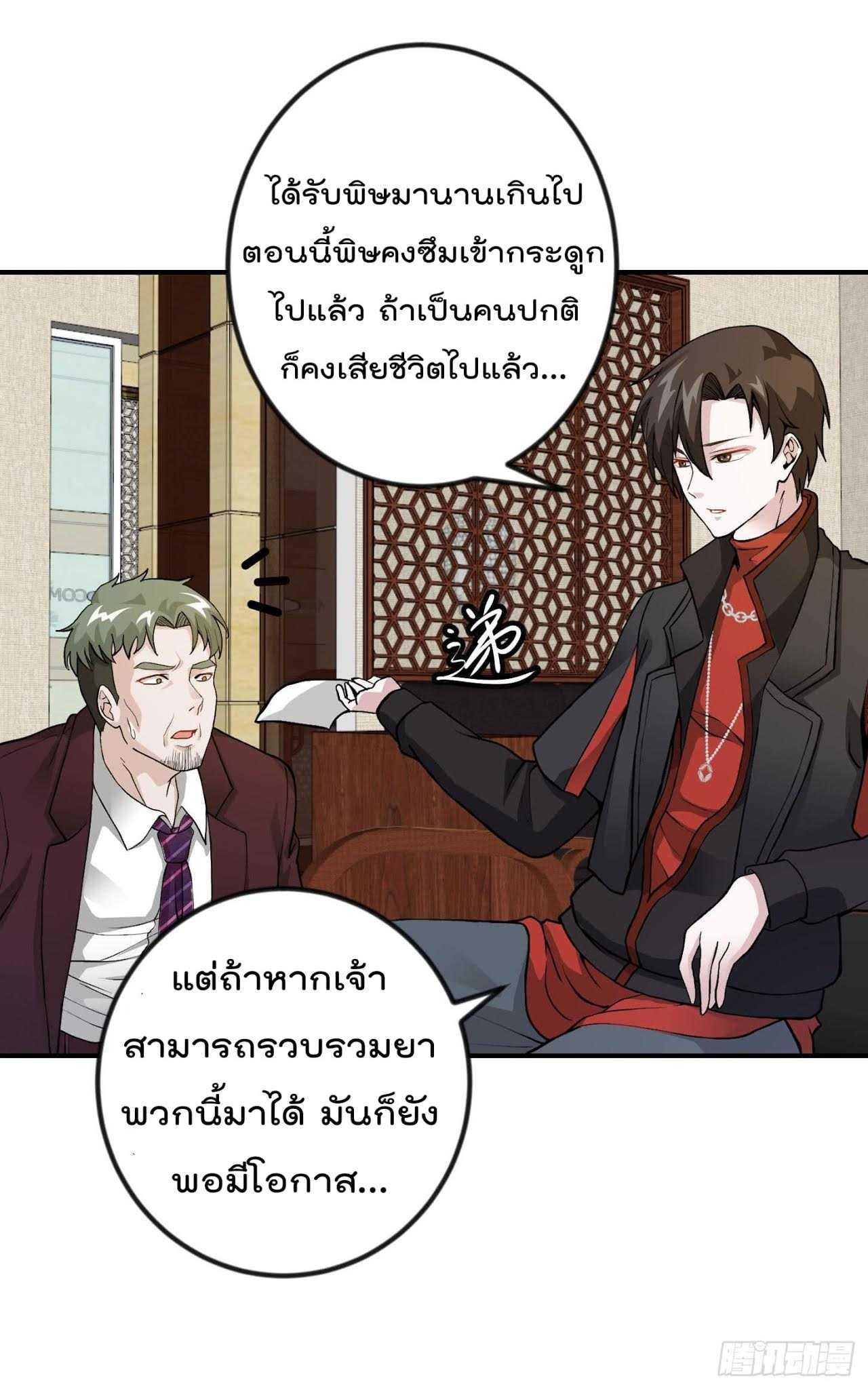 Manga-lc-com อ่านมังงะ อ่านการ์ตูน ออนไลน์ ฟรี The Legend God King in The City ตอนที่ 1 2 3 4 5 6 7 8 9 10 11 12 13 14 ฟรี ไม่มีโฆษณา Manga-lc - อ่าน มังงะ อ่าน การ์ตูน ออนไลน์ อ่านมังงะ ฟรี