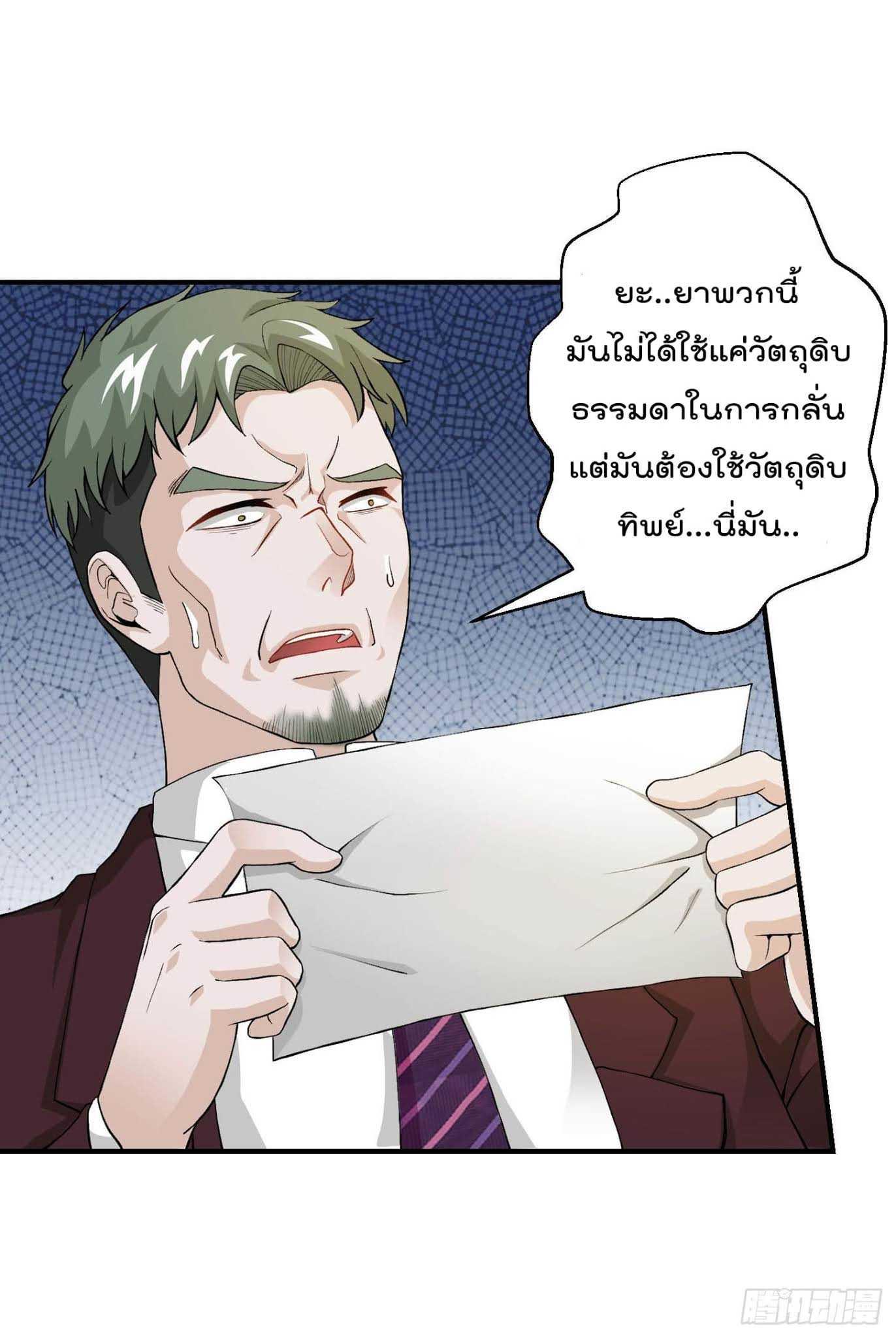 Manga-lc-com อ่านมังงะ อ่านการ์ตูน ออนไลน์ ฟรี The Legend God King in The City ตอนที่ 1 2 3 4 5 6 7 8 9 10 11 12 13 14 ฟรี ไม่มีโฆษณา Manga-lc - อ่าน มังงะ อ่าน การ์ตูน ออนไลน์ อ่านมังงะ ฟรี