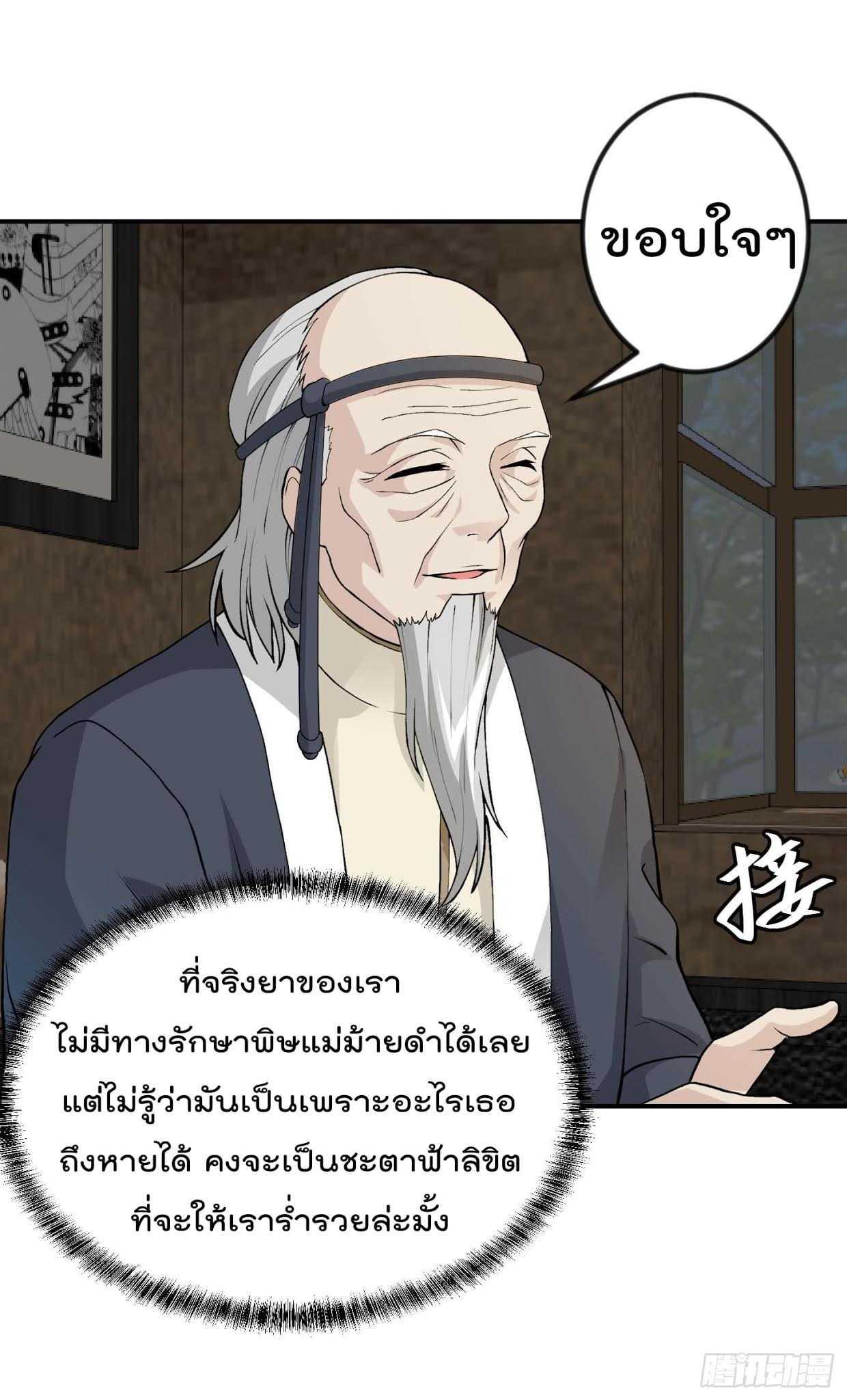 Manga-lc-com อ่านมังงะ อ่านการ์ตูน ออนไลน์ ฟรี The Legend God King in The City ตอนที่ 1 2 3 4 5 6 7 8 9 10 11 12 13 14 ฟรี ไม่มีโฆษณา Manga-lc - อ่าน มังงะ อ่าน การ์ตูน ออนไลน์ อ่านมังงะ ฟรี