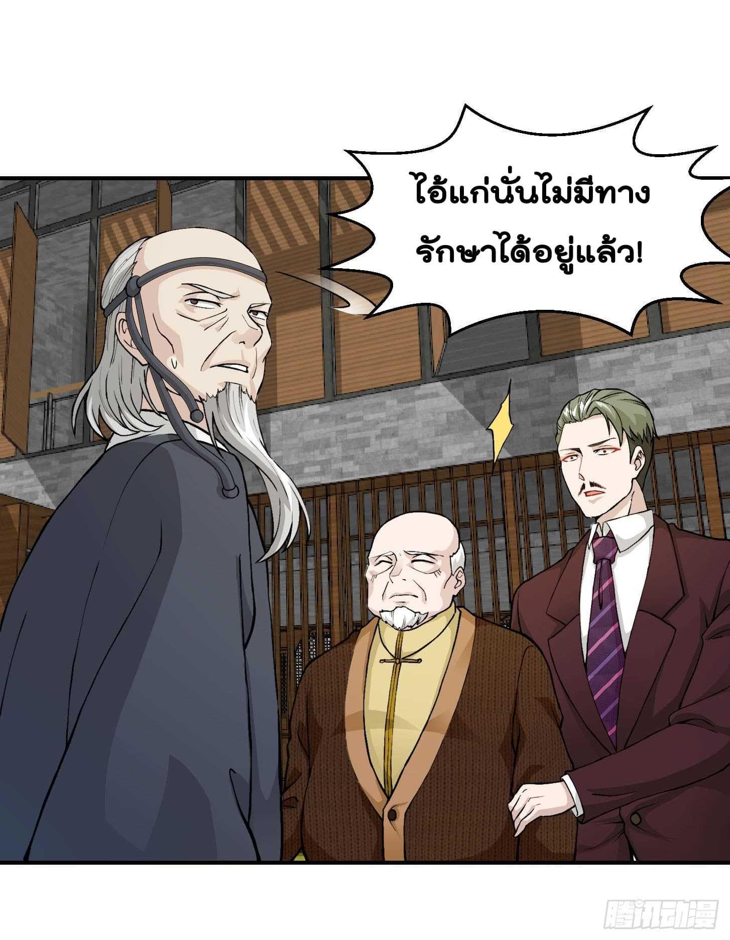 Manga-lc-com อ่านมังงะ อ่านการ์ตูน ออนไลน์ ฟรี The Legend God King in The City ตอนที่ 1 2 3 4 5 6 7 8 9 10 11 12 13 14 ฟรี ไม่มีโฆษณา Manga-lc - อ่าน มังงะ อ่าน การ์ตูน ออนไลน์ อ่านมังงะ ฟรี