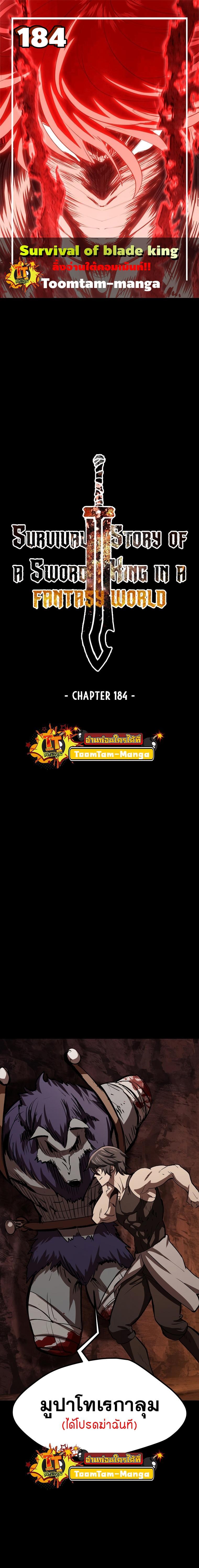 Manga-lc-com อ่านมังงะ อ่านการ์ตูน ออนไลน์ ฟรี Survival Of Blade King ตอนที่ 1 2 3 4 5 6 7 8 9 10 11 12 13 14 ฟรี ไม่มีโฆษณา Manga-lc - อ่าน มังงะ อ่าน การ์ตูน ออนไลน์ อ่านมังงะ ฟรี