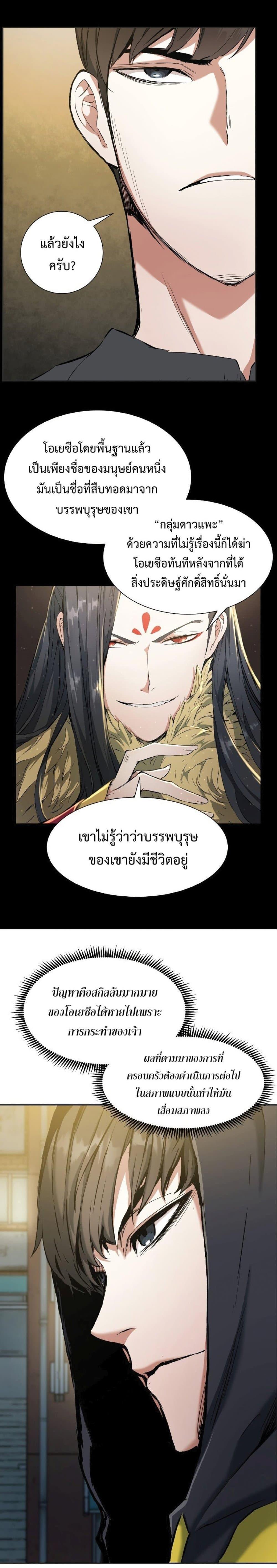 Manga-lc-com อ่านมังงะ อ่านการ์ตูน ออนไลน์ ฟรี Return of the Broken Constellation ตอนที่ 1 2 3 4 5 6 7 8 9 10 11 12 13 14 ฟรี ไม่มีโฆษณา Manga-lc - อ่าน มังงะ อ่าน การ์ตูน ออนไลน์ อ่านมังงะ ฟรี
