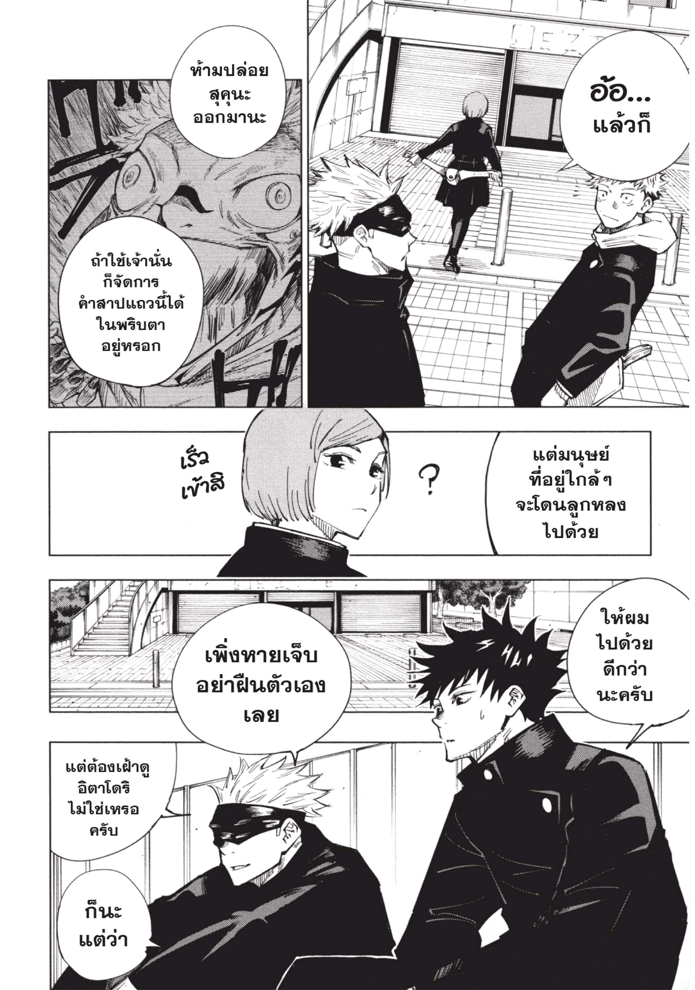 Manga-lc-com อ่านมังงะ อ่านการ์ตูน ออนไลน์ ฟรี Jujutsu Kaisen มหาเวทย์ผนึกมาร ตอนที่ 1 2 3 4 5 6 7 8 9 10 11 12 13 14 ฟรี ไม่มีโฆษณา Manga-lc - อ่าน มังงะ อ่าน การ์ตูน ออนไลน์ อ่านมังงะ ฟรี