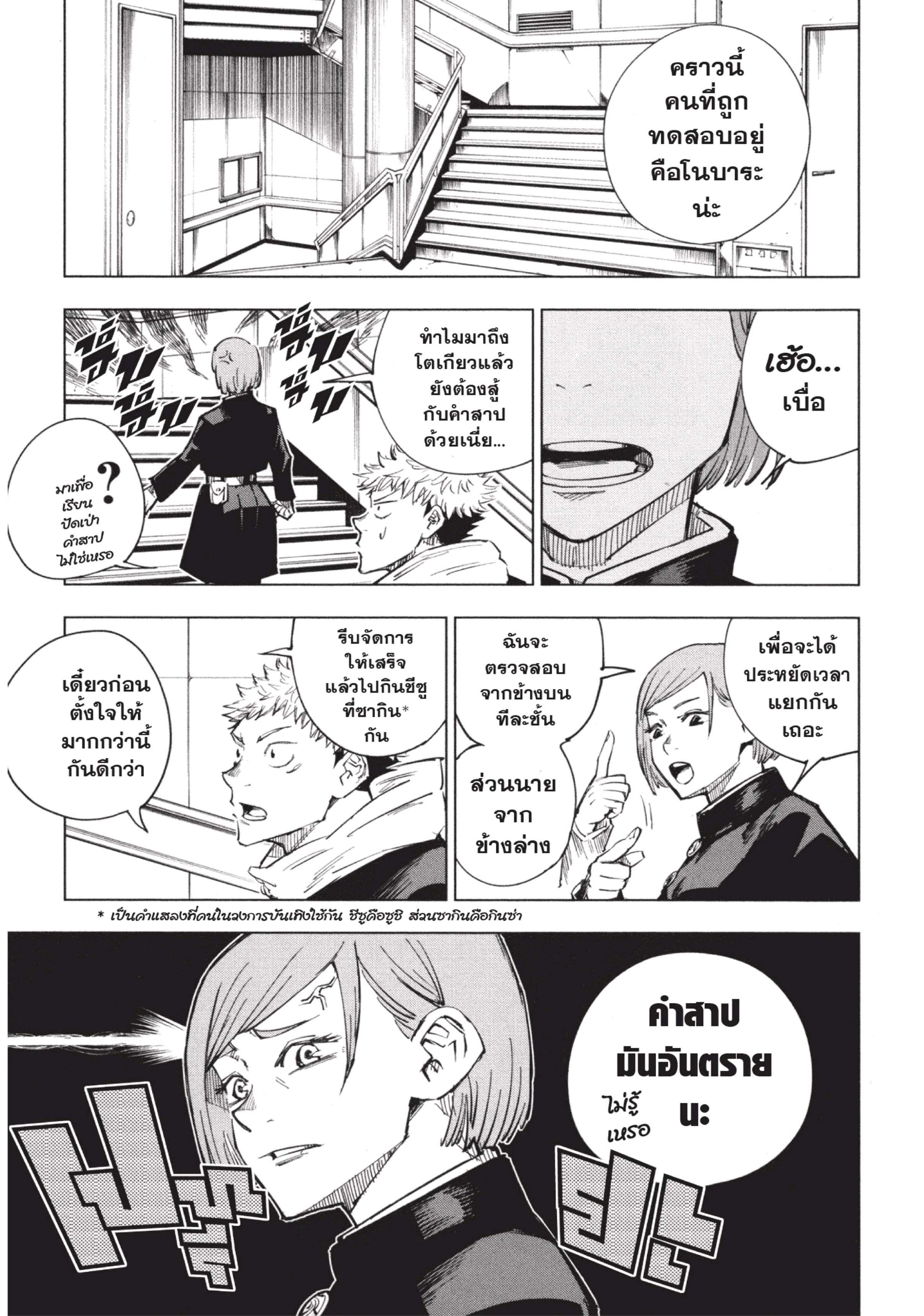 Manga-lc-com อ่านมังงะ อ่านการ์ตูน ออนไลน์ ฟรี Jujutsu Kaisen มหาเวทย์ผนึกมาร ตอนที่ 1 2 3 4 5 6 7 8 9 10 11 12 13 14 ฟรี ไม่มีโฆษณา Manga-lc - อ่าน มังงะ อ่าน การ์ตูน ออนไลน์ อ่านมังงะ ฟรี
