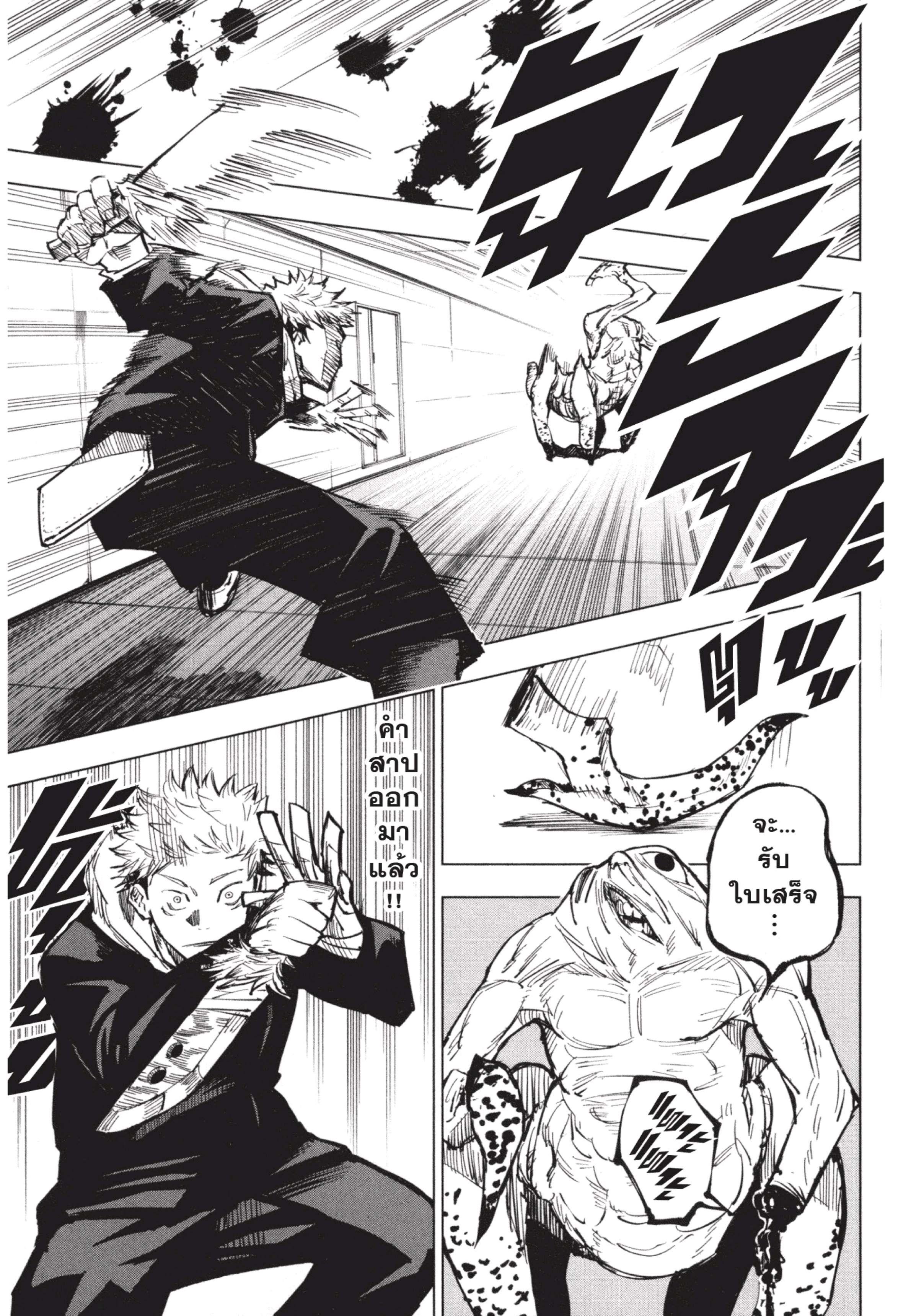 Manga-lc-com อ่านมังงะ อ่านการ์ตูน ออนไลน์ ฟรี Jujutsu Kaisen มหาเวทย์ผนึกมาร ตอนที่ 1 2 3 4 5 6 7 8 9 10 11 12 13 14 ฟรี ไม่มีโฆษณา Manga-lc - อ่าน มังงะ อ่าน การ์ตูน ออนไลน์ อ่านมังงะ ฟรี