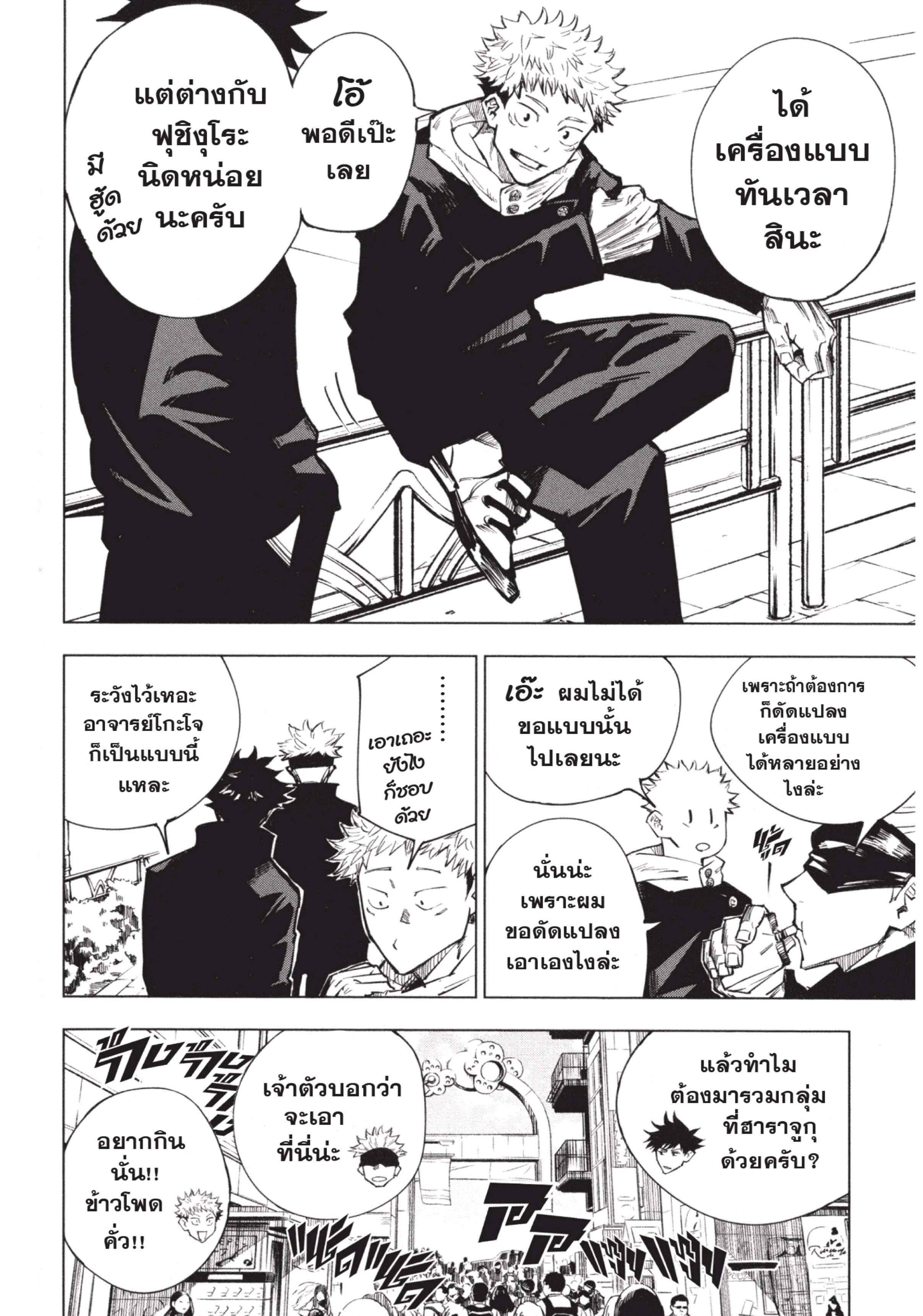 Manga-lc-com อ่านมังงะ อ่านการ์ตูน ออนไลน์ ฟรี Jujutsu Kaisen มหาเวทย์ผนึกมาร ตอนที่ 1 2 3 4 5 6 7 8 9 10 11 12 13 14 ฟรี ไม่มีโฆษณา Manga-lc - อ่าน มังงะ อ่าน การ์ตูน ออนไลน์ อ่านมังงะ ฟรี