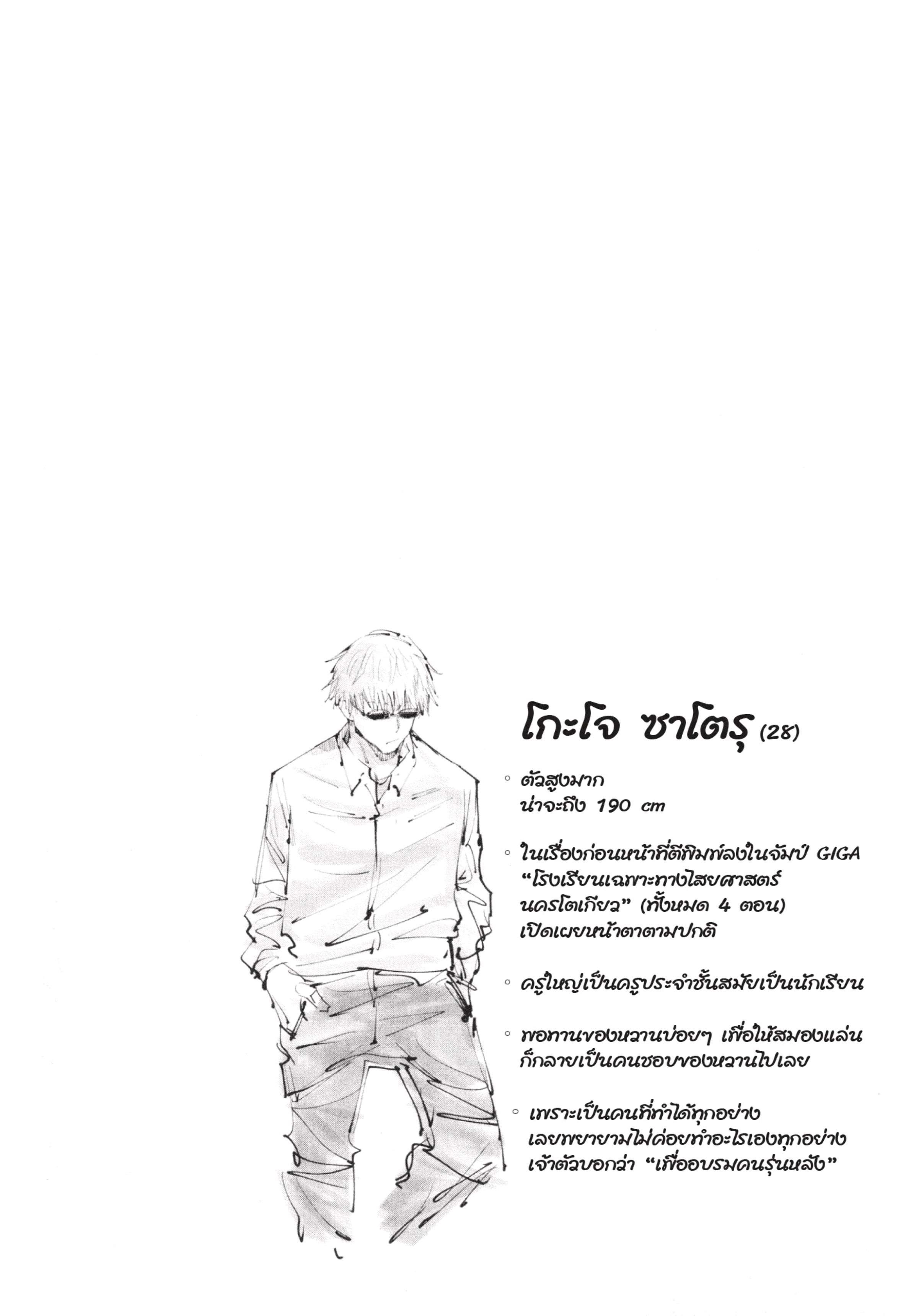 Manga-lc-com อ่านมังงะ อ่านการ์ตูน ออนไลน์ ฟรี Jujutsu Kaisen มหาเวทย์ผนึกมาร ตอนที่ 1 2 3 4 5 6 7 8 9 10 11 12 13 14 ฟรี ไม่มีโฆษณา Manga-lc - อ่าน มังงะ อ่าน การ์ตูน ออนไลน์ อ่านมังงะ ฟรี
